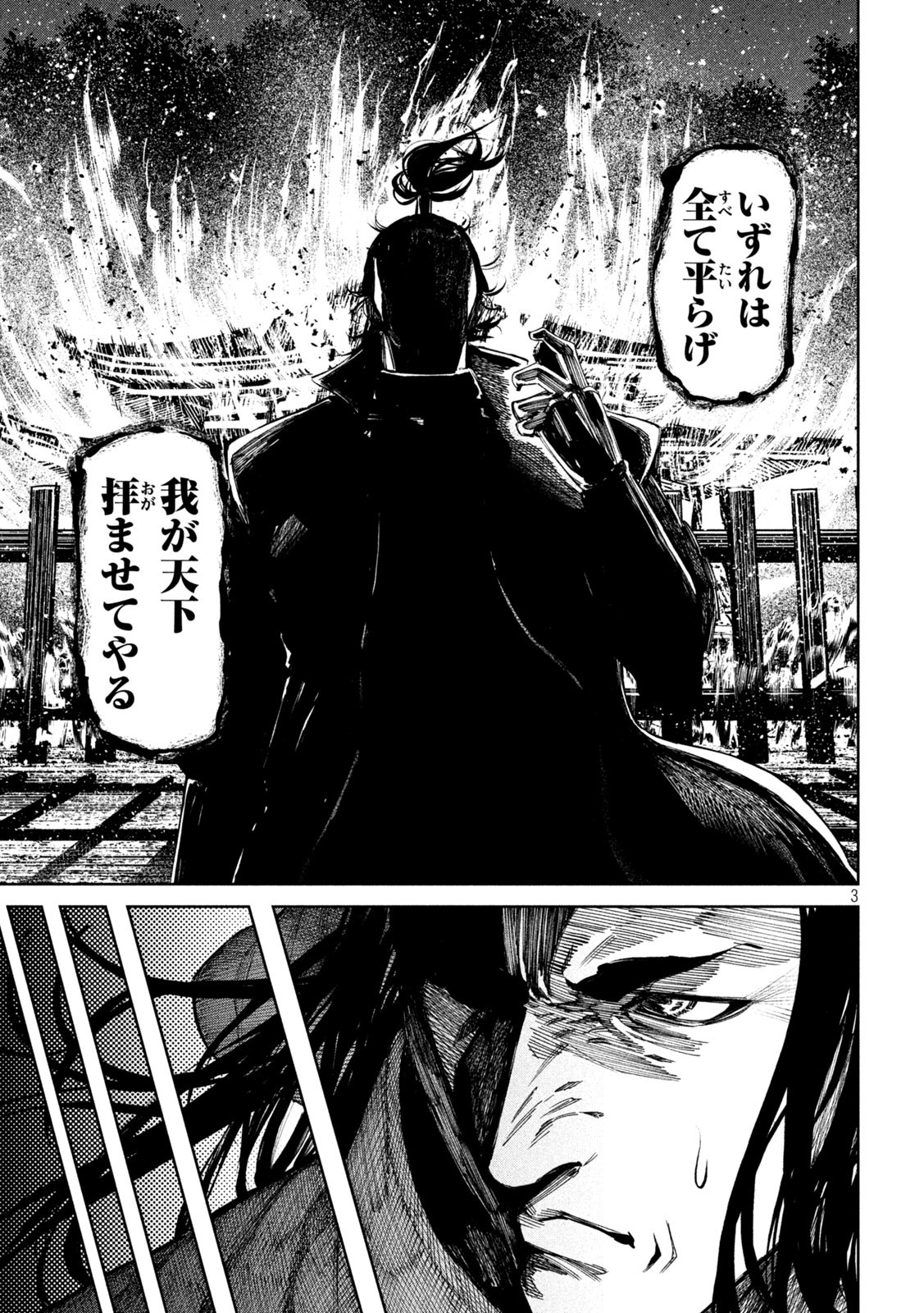 何度、時をくりかえしても本能寺が燃えるんじゃが!? - raw - 第97話 - https://jpee.aabb.to/JPEE/29020/vintg0vbmcc.jpg