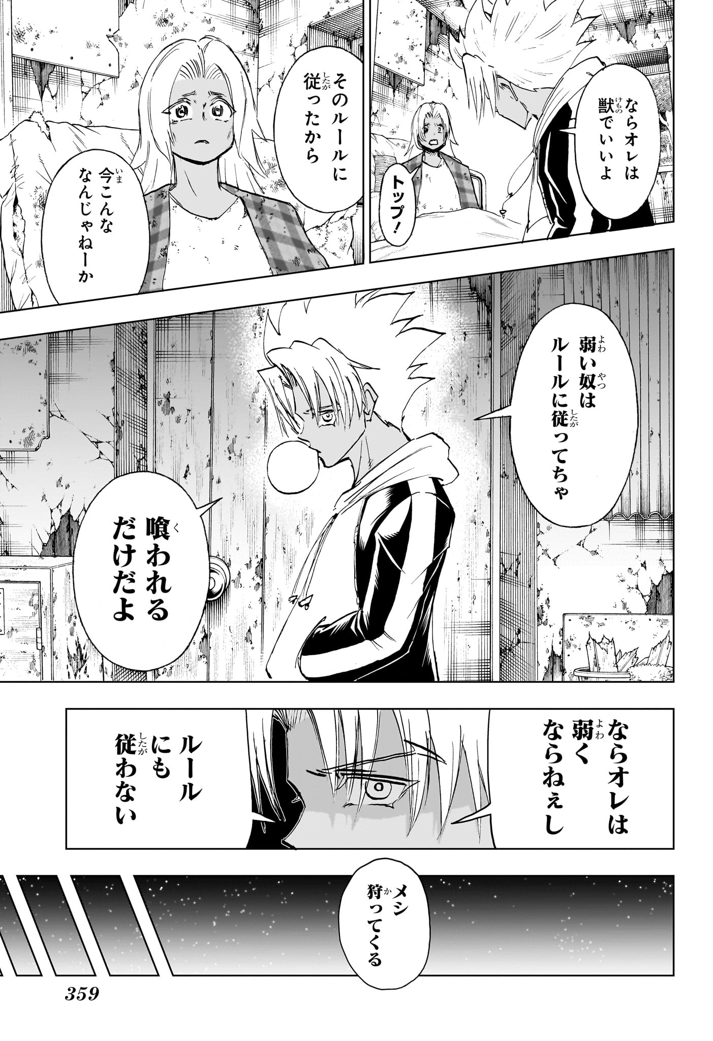 アンデッド＋アンラック - raw - 第192話 - https://jpee.aabb.to/JPEE/29022/4y1tv410rrx.jpg