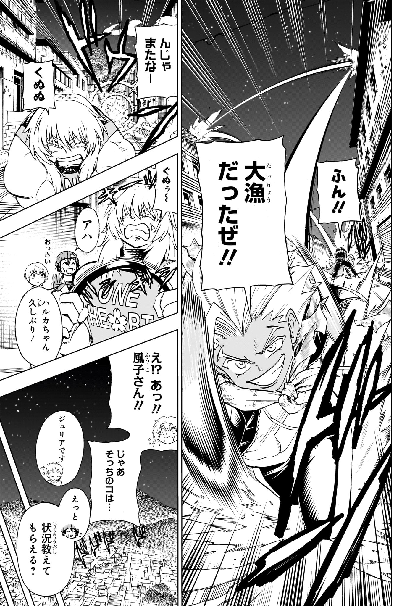 アンデッド＋アンラック - raw - 第192話 - https://jpee.aabb.to/JPEE/29022/a323t45mwqb.jpg