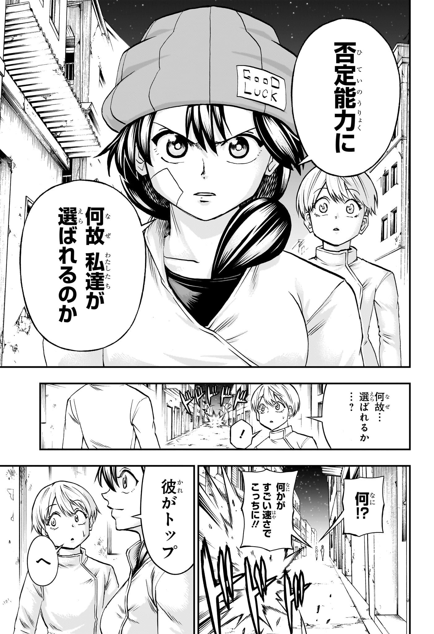 アンデッド＋アンラック - raw - 第192話 - https://jpee.aabb.to/JPEE/29022/h5ajdzwaxjo.jpg