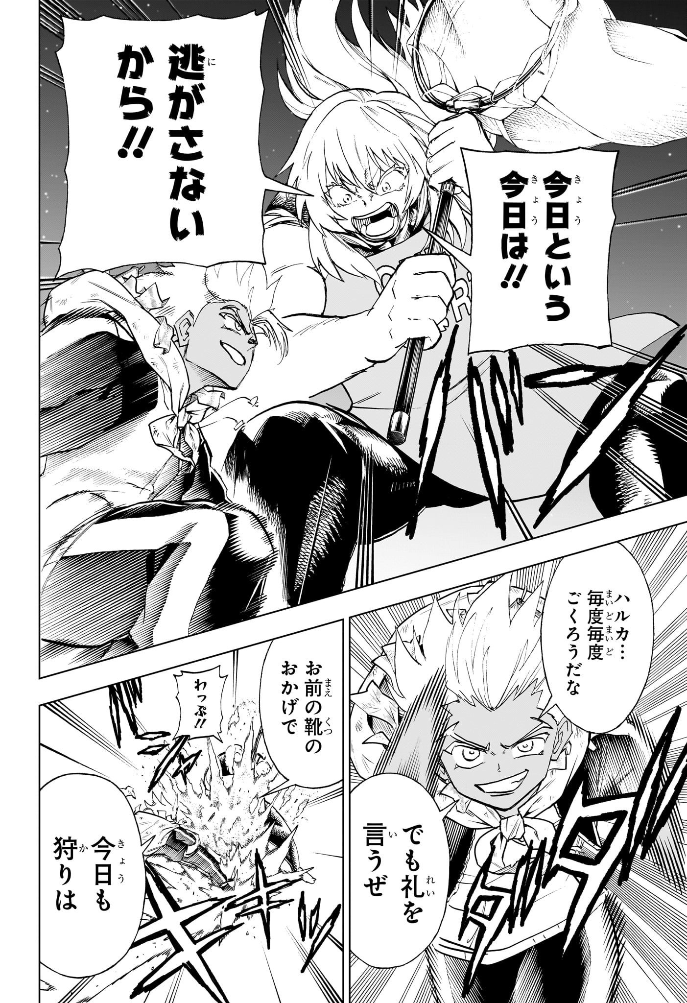 アンデッド＋アンラック - raw - 第192話 - https://jpee.aabb.to/JPEE/29022/iwrbealvpmm.jpg