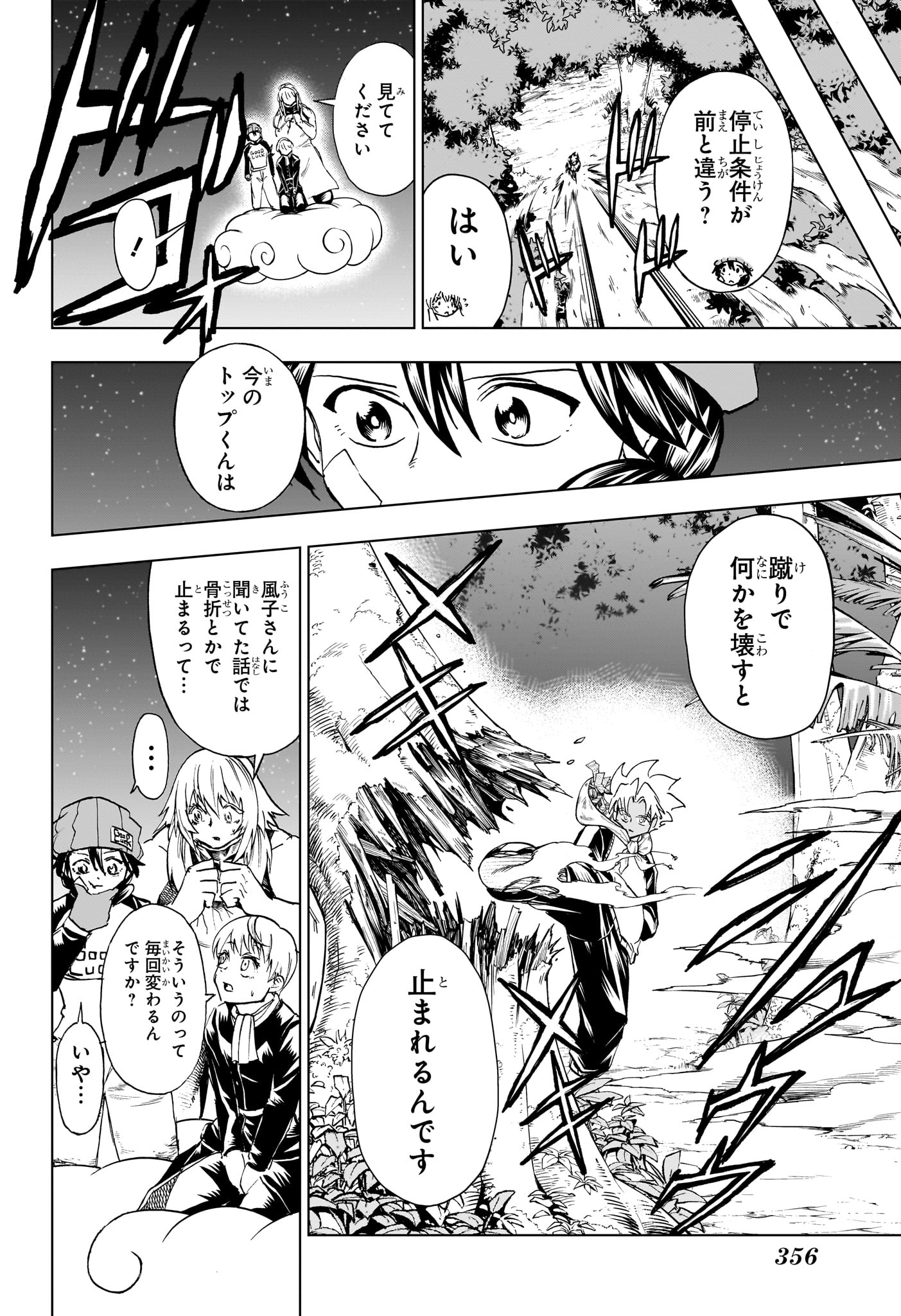 アンデッド＋アンラック - raw - 第192話 - https://jpee.aabb.to/JPEE/29022/lfionkclivb.jpg