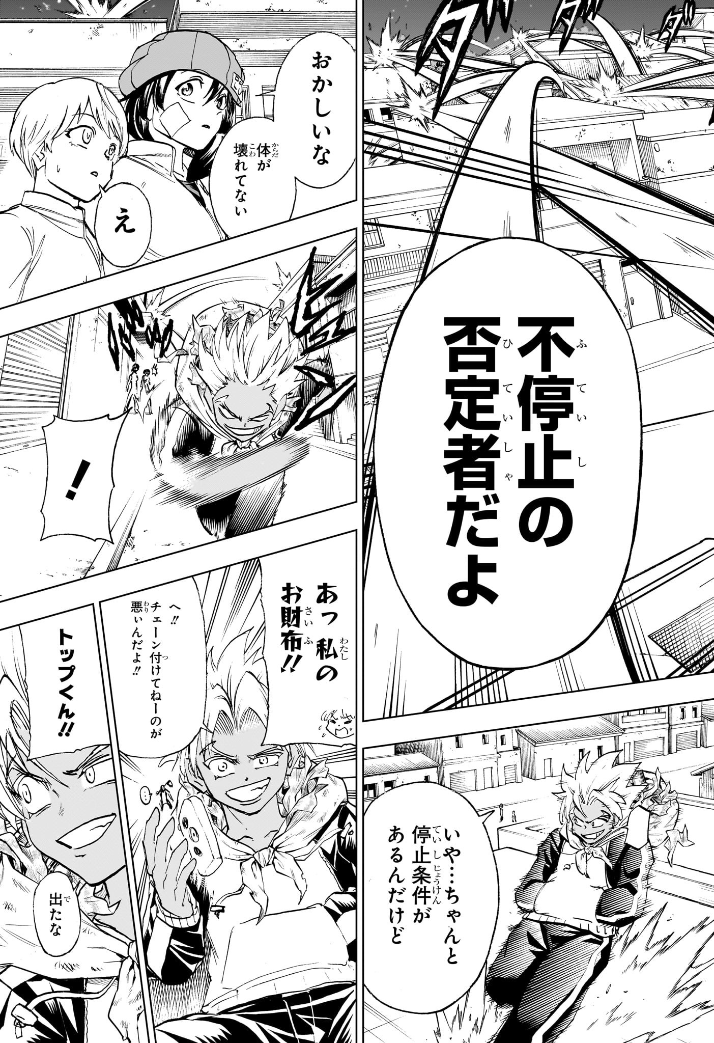 アンデッド＋アンラック - raw - 第192話 - https://jpee.aabb.to/JPEE/29022/njvhb1cw2af.jpg