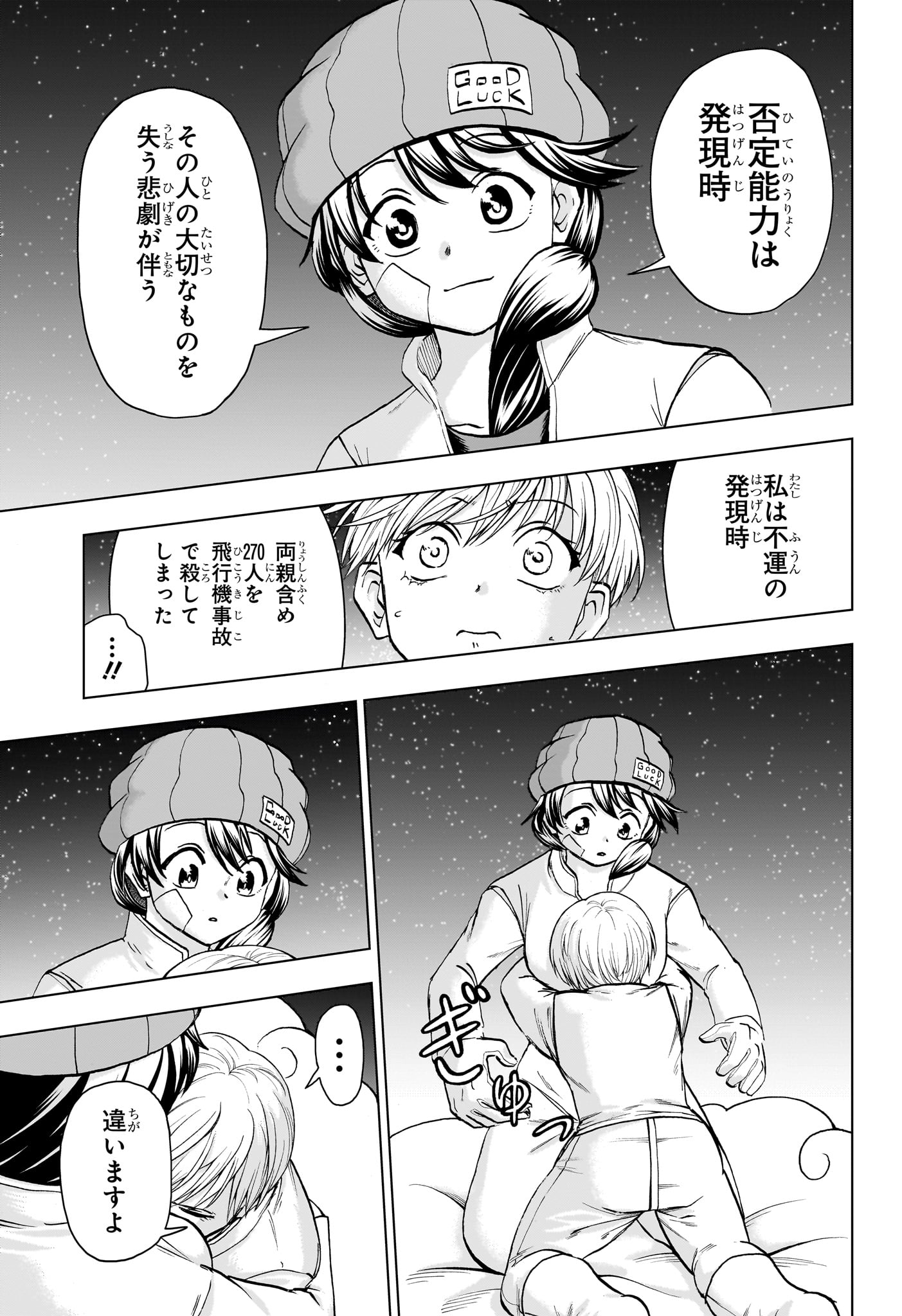 アンデッド＋アンラック - raw - 第192話 - https://jpee.aabb.to/JPEE/29022/piruzll2uqu.jpg