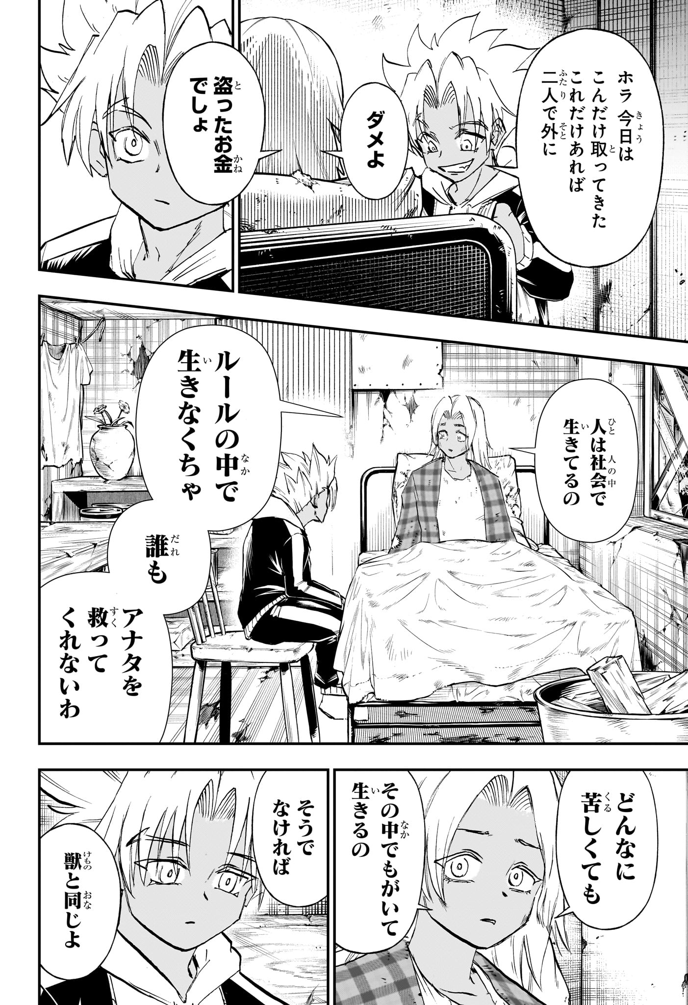 アンデッド＋アンラック - raw - 第192話 - https://jpee.aabb.to/JPEE/29022/qvsnqqpg1rh.jpg