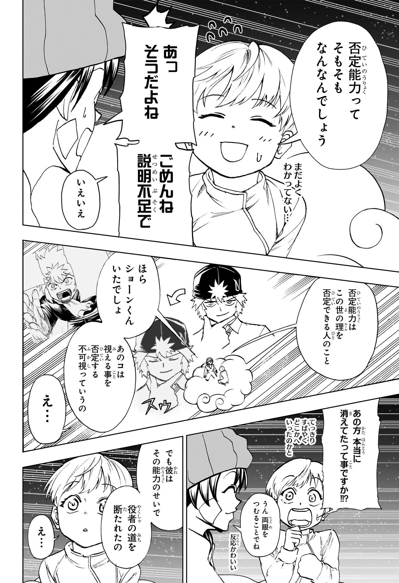 アンデッド＋アンラック - raw - 第192話 - https://jpee.aabb.to/JPEE/29022/rcqho5jvxxc.jpg