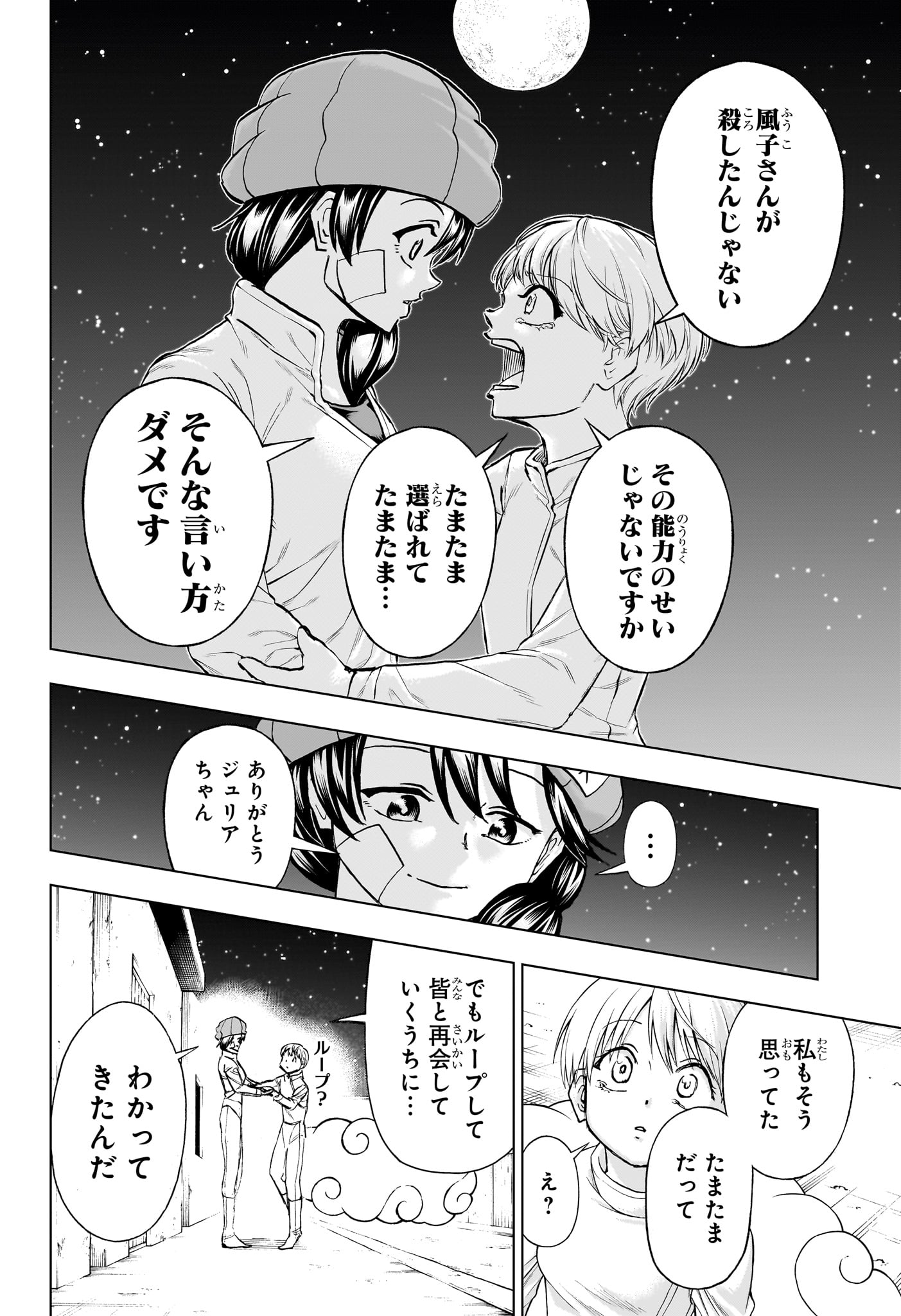 アンデッド＋アンラック - raw - 第192話 - https://jpee.aabb.to/JPEE/29022/u4p1pjl33po.jpg