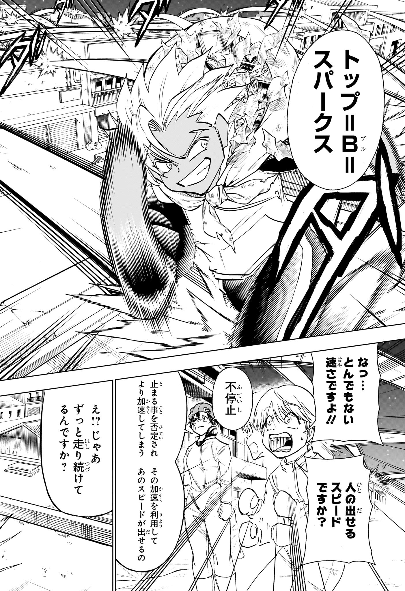 アンデッド＋アンラック - raw - 第192話 - https://jpee.aabb.to/JPEE/29022/u5choposvng.jpg