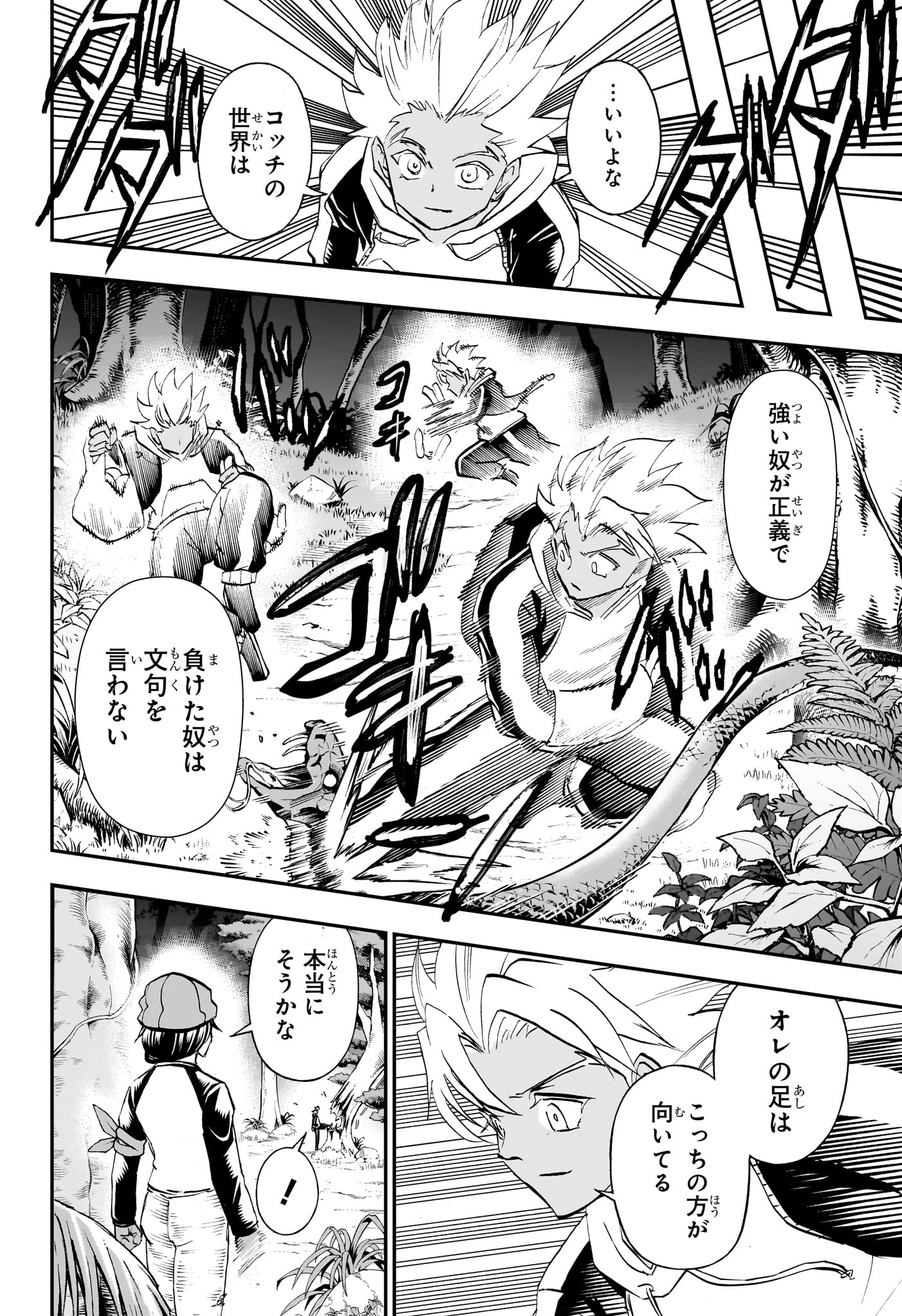 アンデッド＋アンラック - raw - 第192話 - https://jpee.aabb.to/JPEE/29022/vsudym2tbuh.jpg