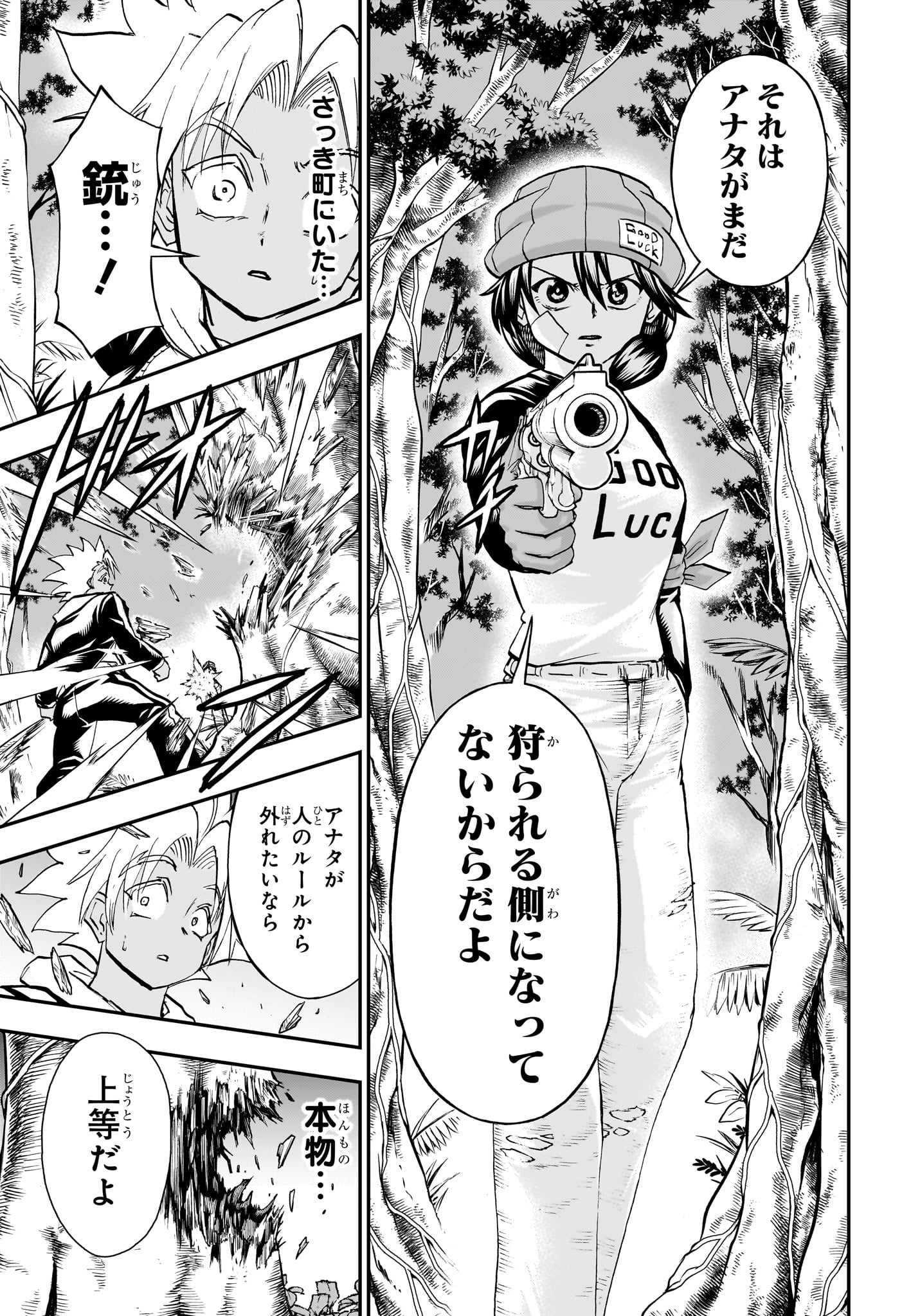 アンデッド＋アンラック - raw - 第192話 - https://jpee.aabb.to/JPEE/29022/y1f14g4ccz5.jpg
