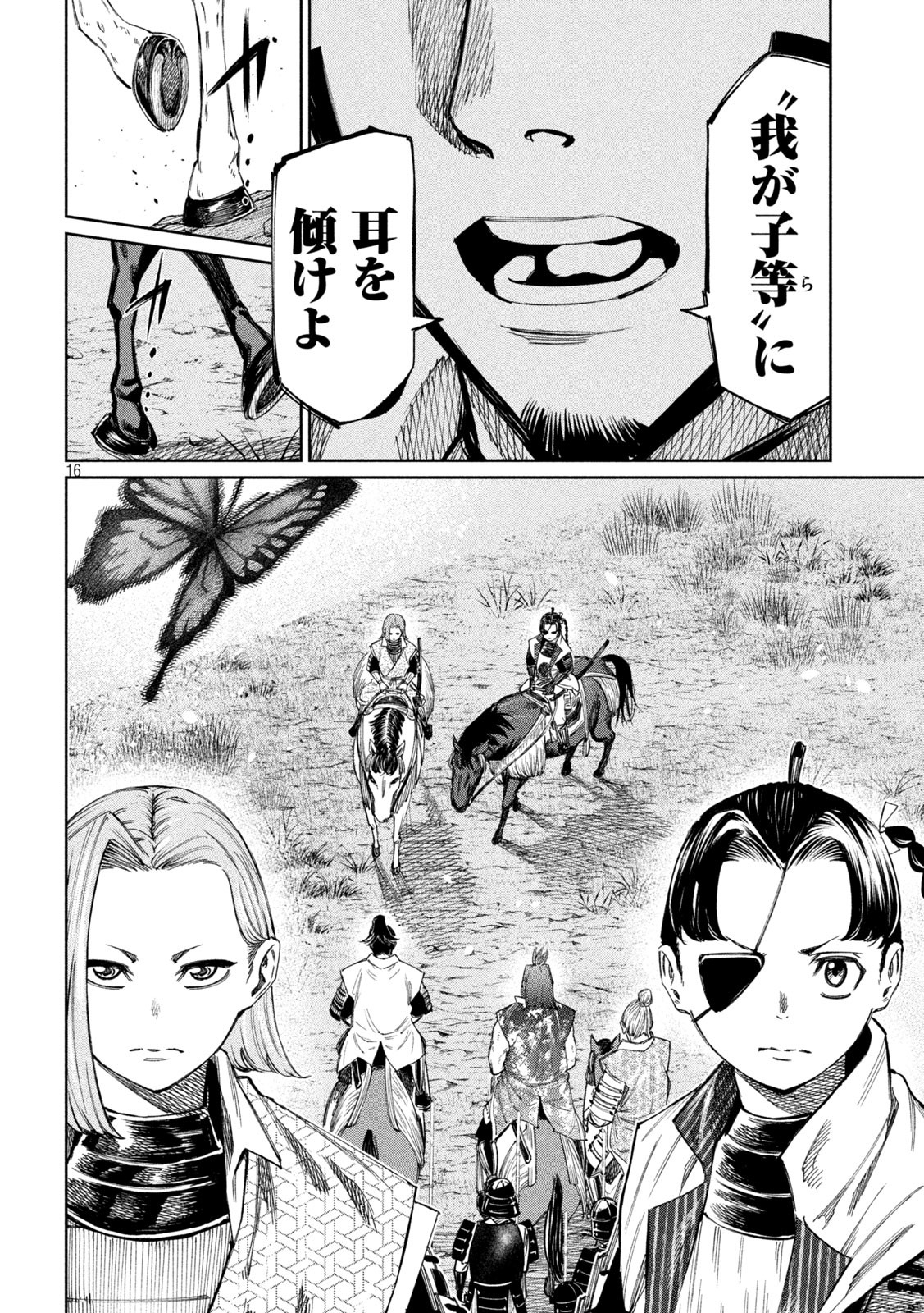 何度、時をくりかえしても本能寺が燃えるんじゃが!? - raw - 第104話 - https://jpee.aabb.to/JPEE/29025/mar003lyxmh.jpg
