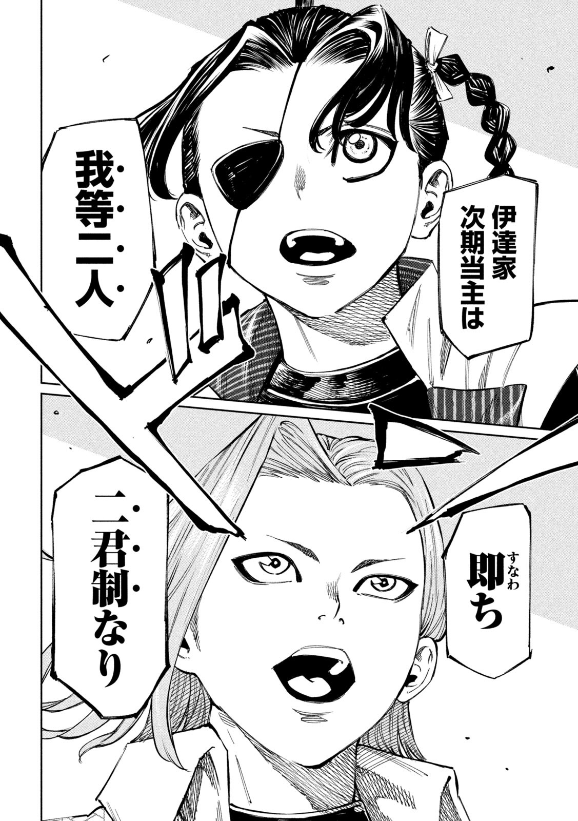 何度、時をくりかえしても本能寺が燃えるんじゃが!? - raw - 第104話 - https://jpee.aabb.to/JPEE/29025/qlzo315vpgk.jpg