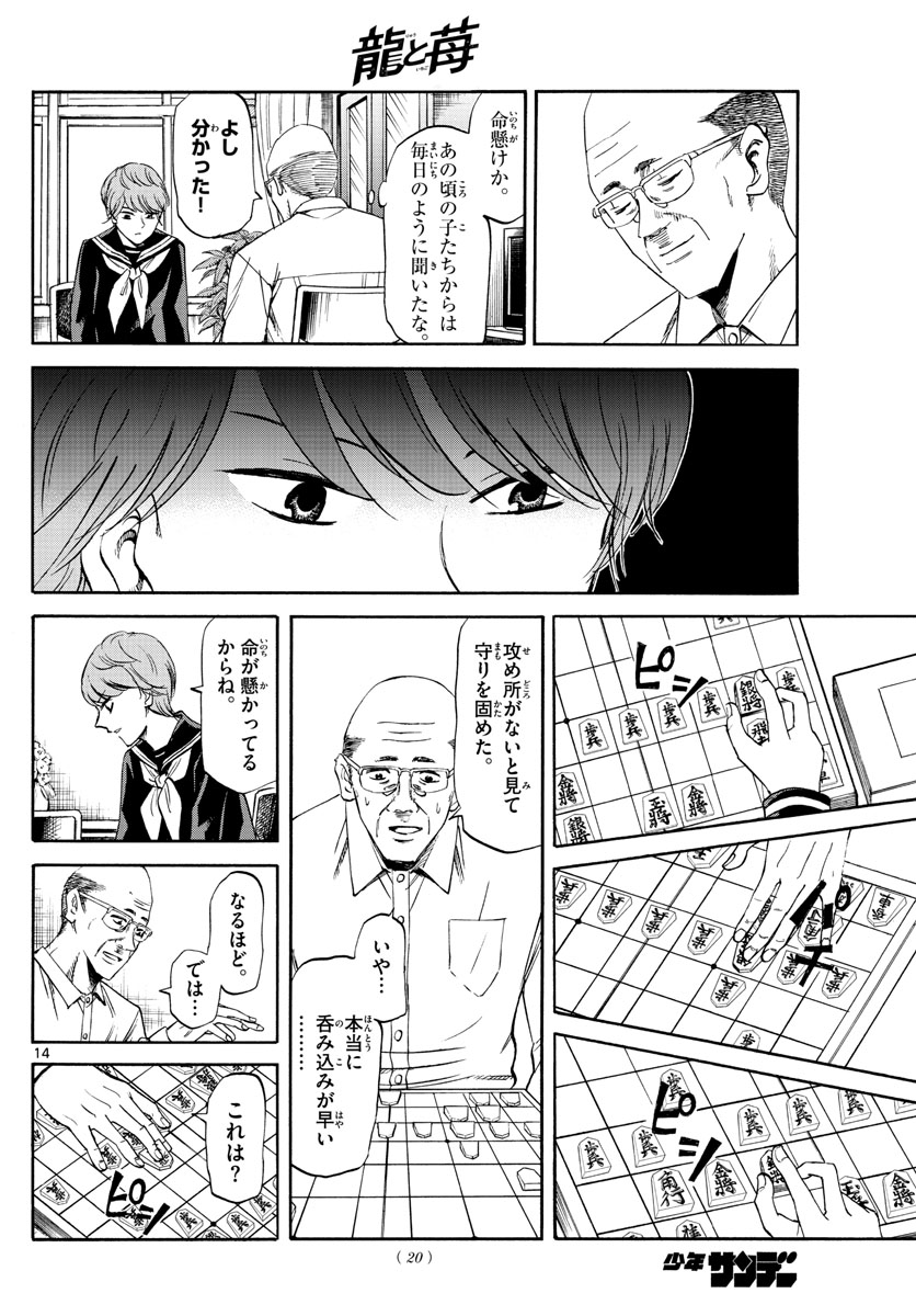 14