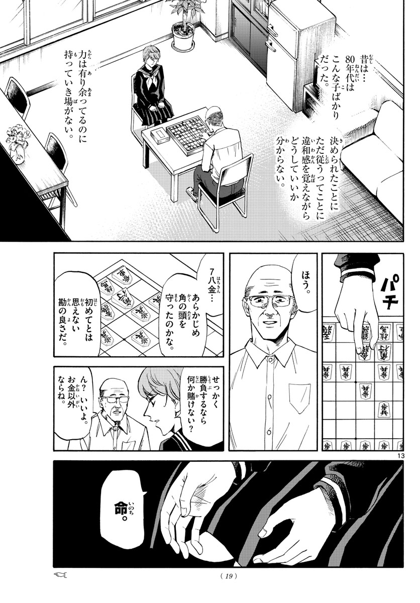 13