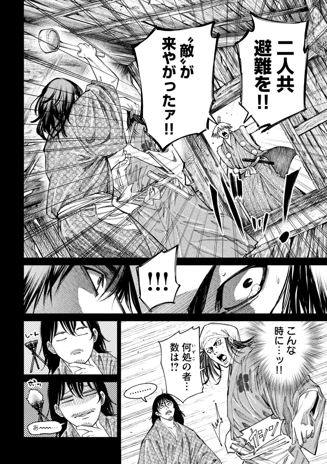 何度、時をくりかえしても本能寺が燃えるんじゃが!? - raw - 第98話 - https://jpee.aabb.to/JPEE/29041/0lc3zx3ip2n.jpg