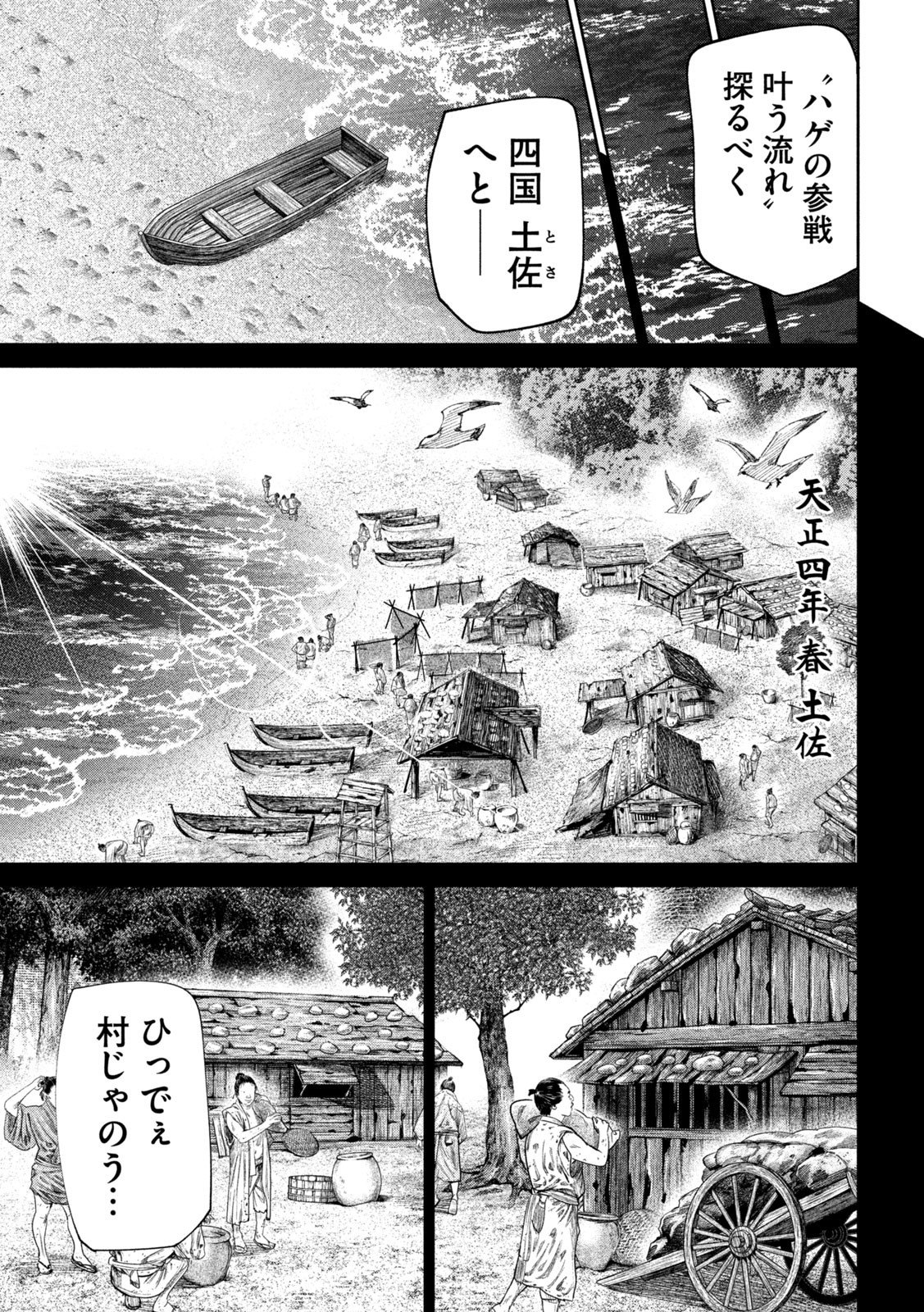 何度、時をくりかえしても本能寺が燃えるんじゃが!? - raw - 第98話 - https://jpee.aabb.to/JPEE/29041/lsocphr43c0.jpg