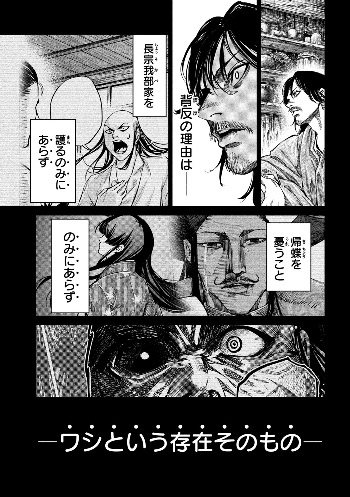 何度、時をくりかえしても本能寺が燃えるんじゃが!? - raw - 第98話 - https://jpee.aabb.to/JPEE/29041/nqyjxay2zgr.jpg