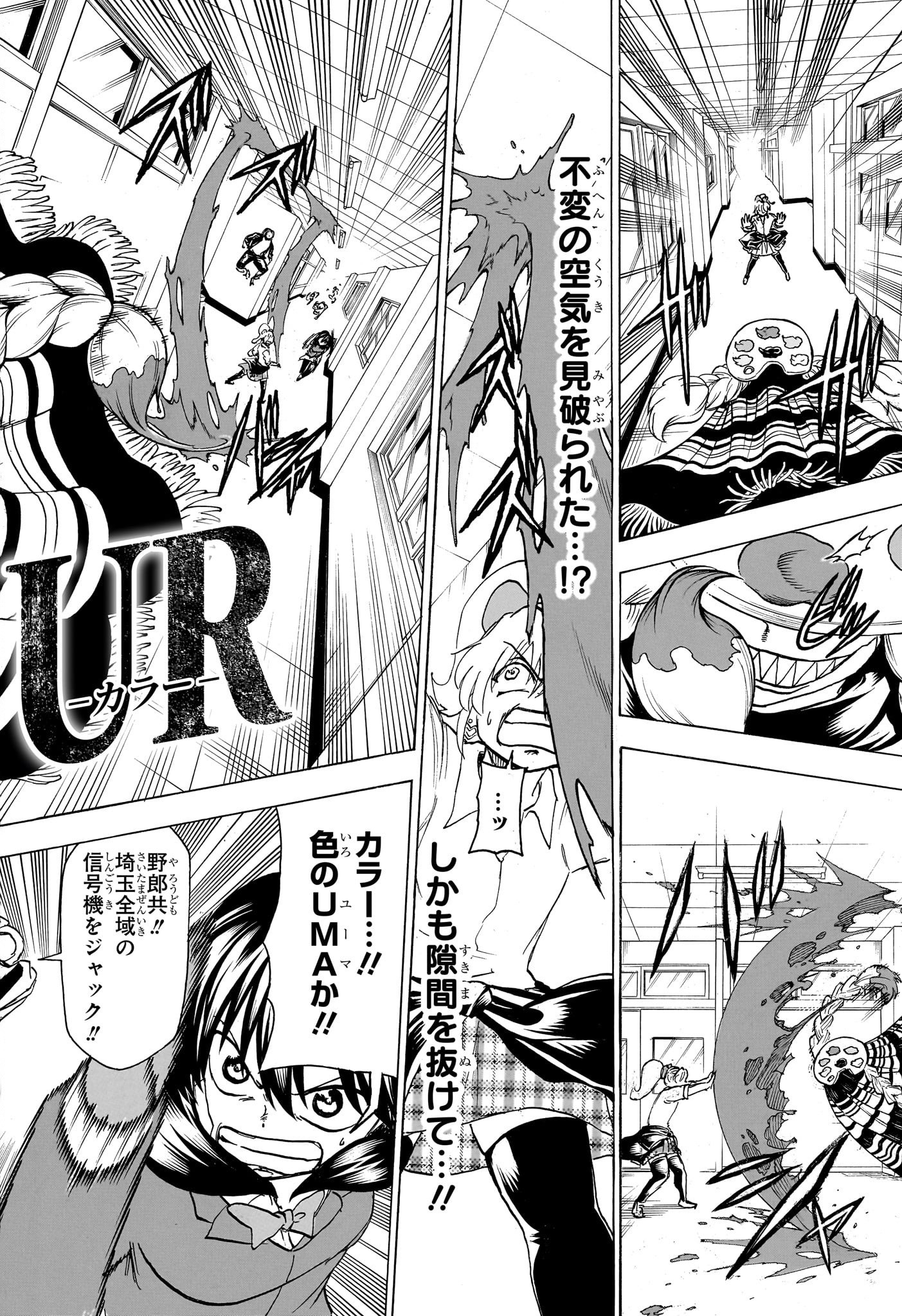 アンデッド＋アンラック - raw - 第171話 - https://jpee.aabb.to/JPEE/29043/a2ipk2fp212.jpg