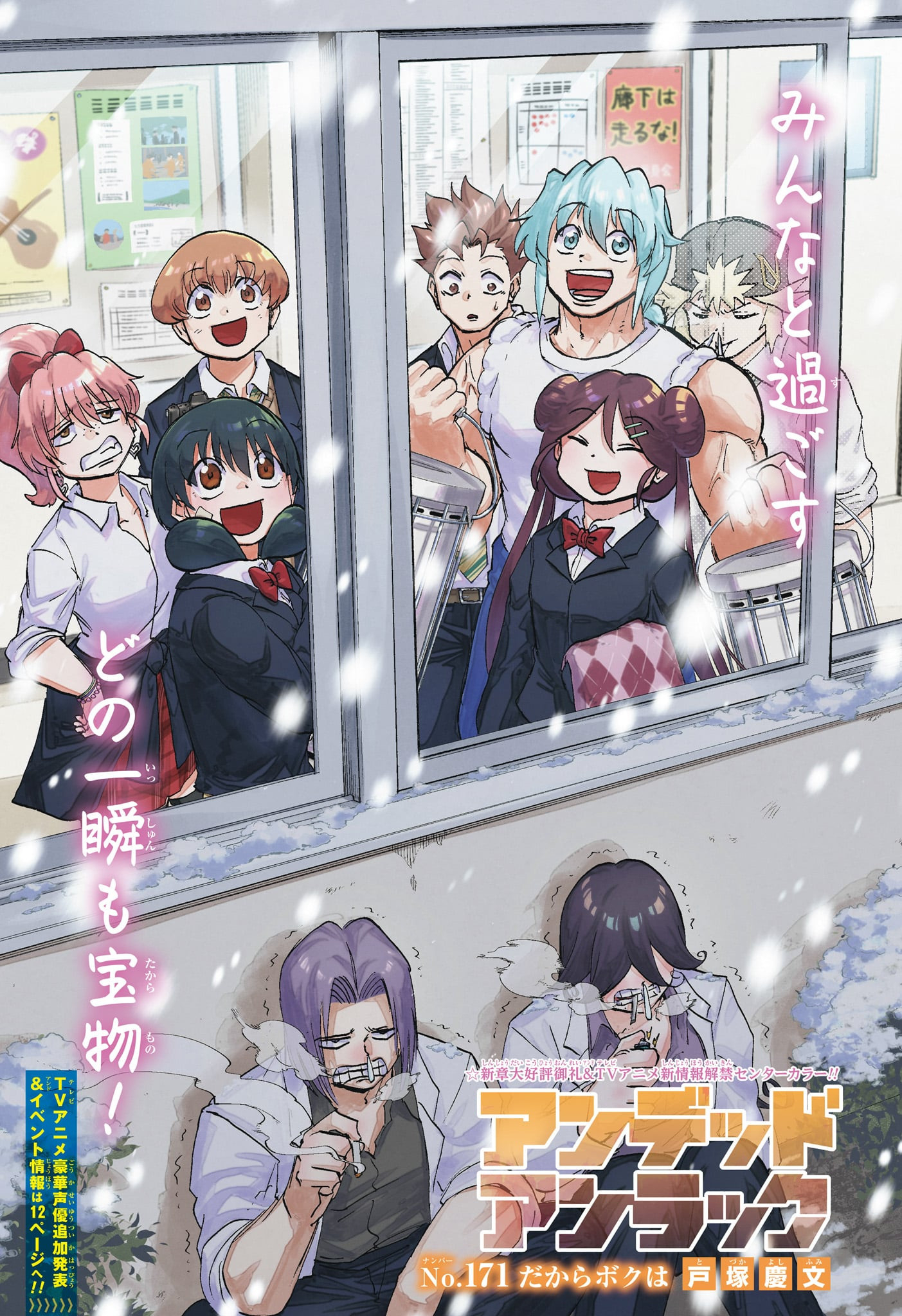 アンデッド＋アンラック - raw - 第171話 - https://jpee.aabb.to/JPEE/29043/bvokzhw3iyo.jpg