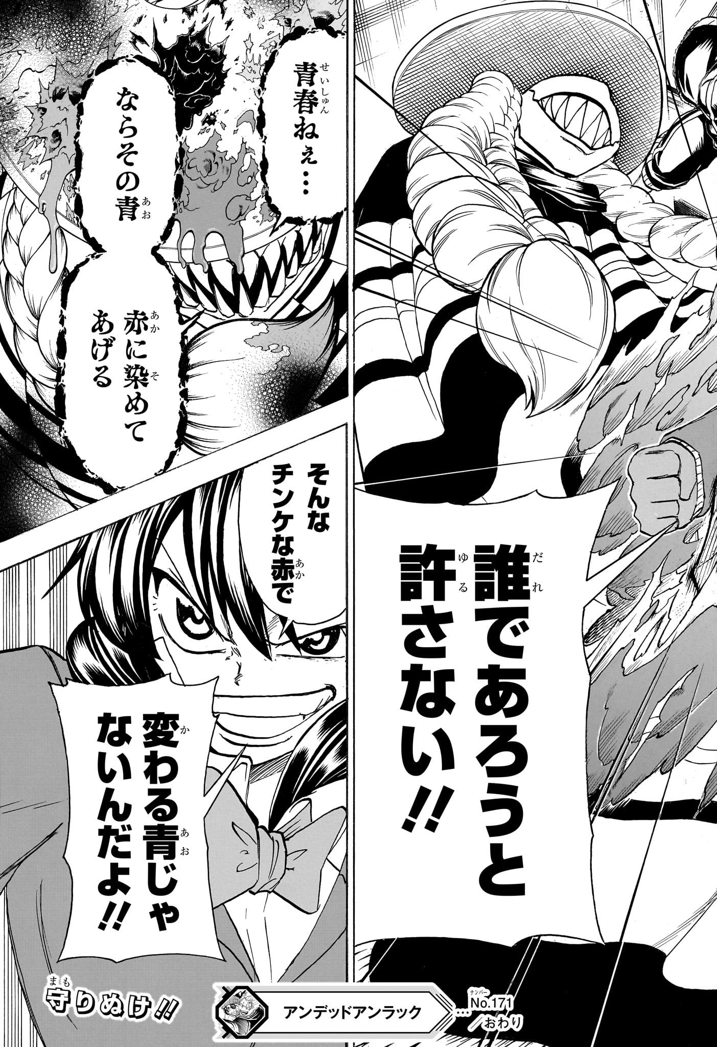 アンデッド＋アンラック - raw - 第171話 - https://jpee.aabb.to/JPEE/29043/c1dg1nancuc.jpg
