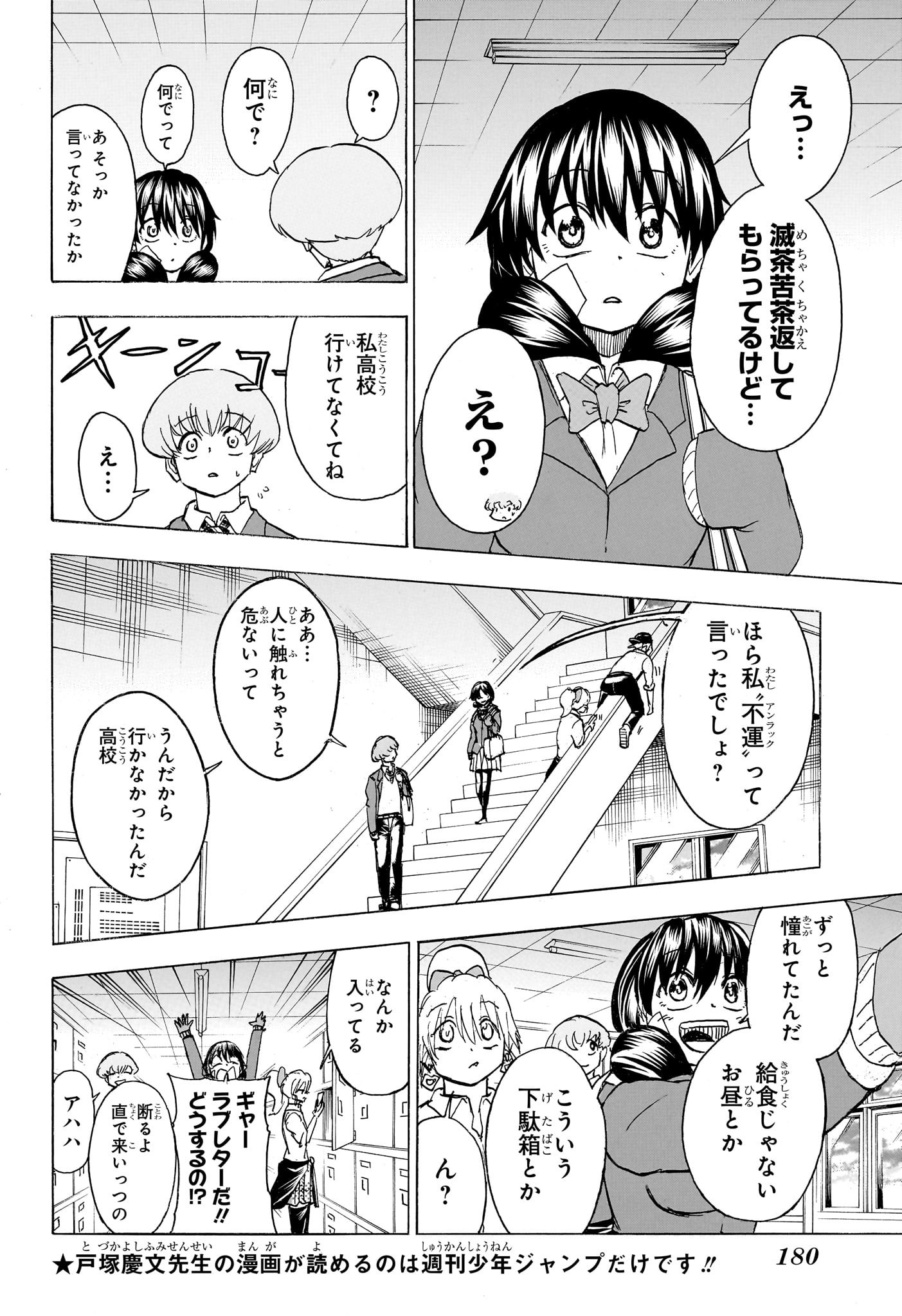 アンデッド＋アンラック - raw - 第171話 - https://jpee.aabb.to/JPEE/29043/dqx1myp3e5p.jpg