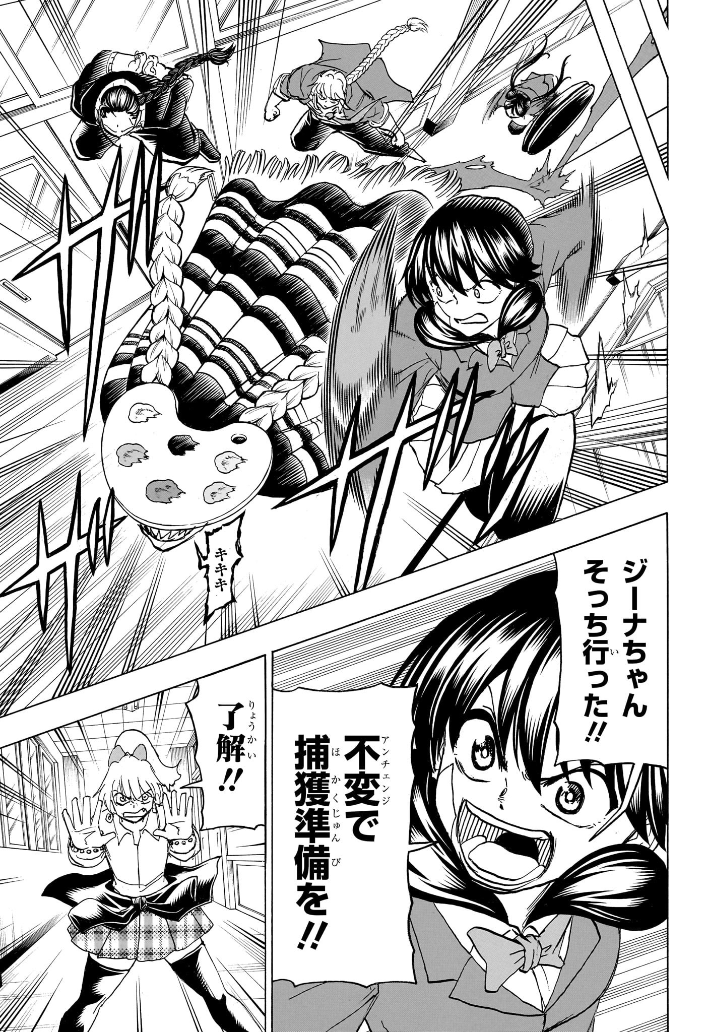 アンデッド＋アンラック - raw - 第171話 - https://jpee.aabb.to/JPEE/29043/gp54tdxewnp.jpg