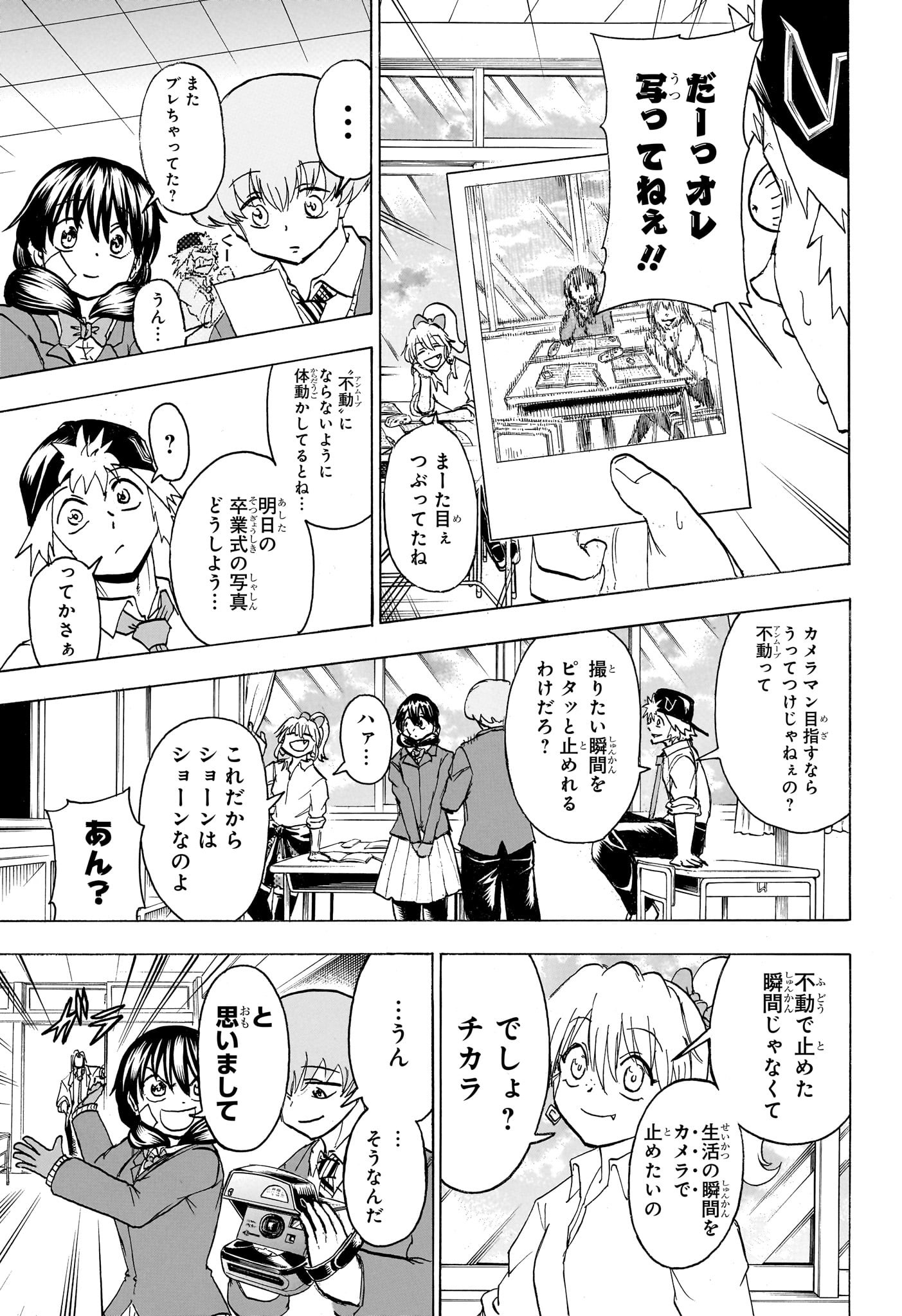 アンデッド＋アンラック - raw - 第171話 - https://jpee.aabb.to/JPEE/29043/huznau3uvkj.jpg