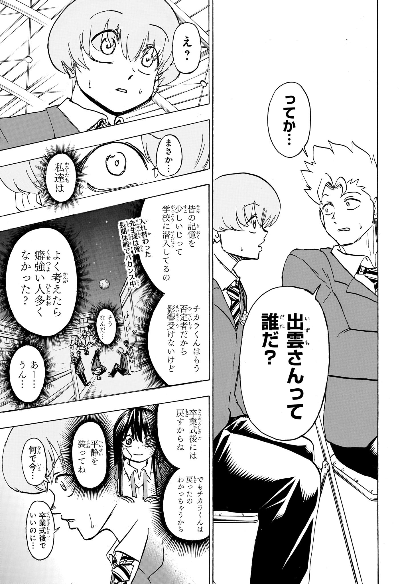 アンデッド＋アンラック - raw - 第171話 - https://jpee.aabb.to/JPEE/29043/i4os5sc2v4t.jpg