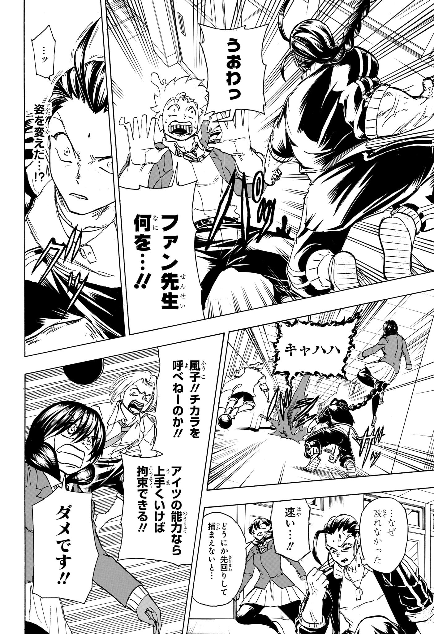アンデッド＋アンラック - raw - 第171話 - https://jpee.aabb.to/JPEE/29043/jqqt534ywsh.jpg