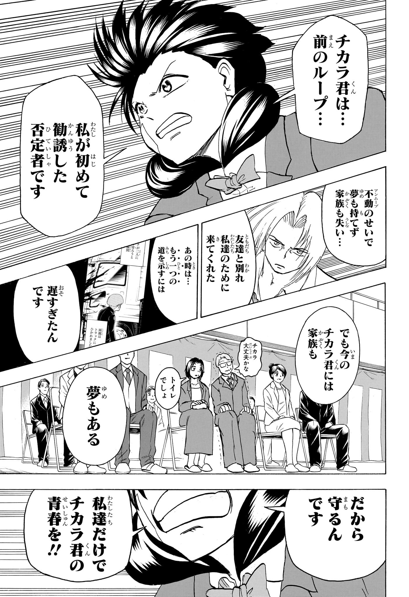 アンデッド＋アンラック - raw - 第171話 - https://jpee.aabb.to/JPEE/29043/kciz22oymbb.jpg
