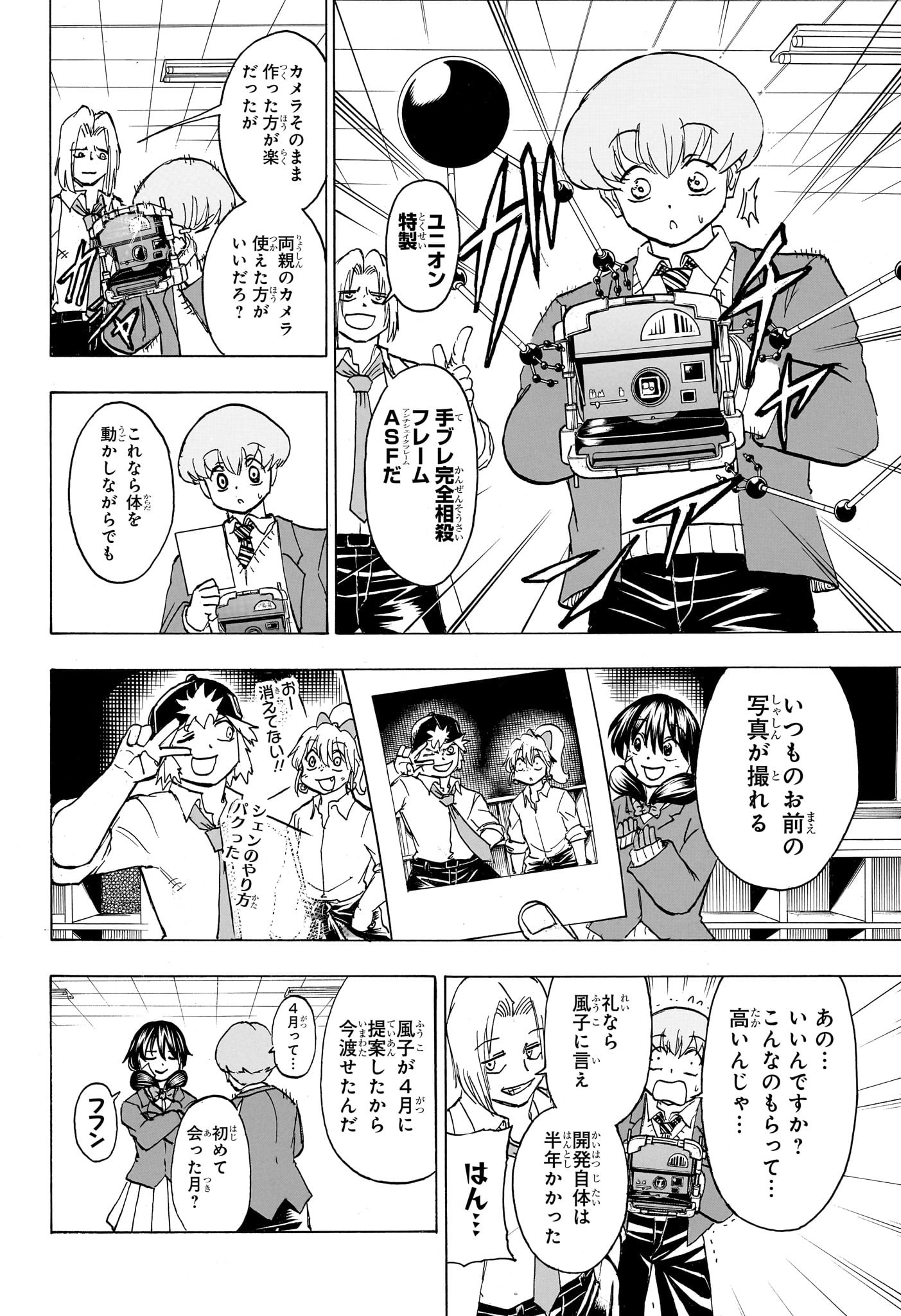 アンデッド＋アンラック - raw - 第171話 - https://jpee.aabb.to/JPEE/29043/kfqqa1brgdj.jpg