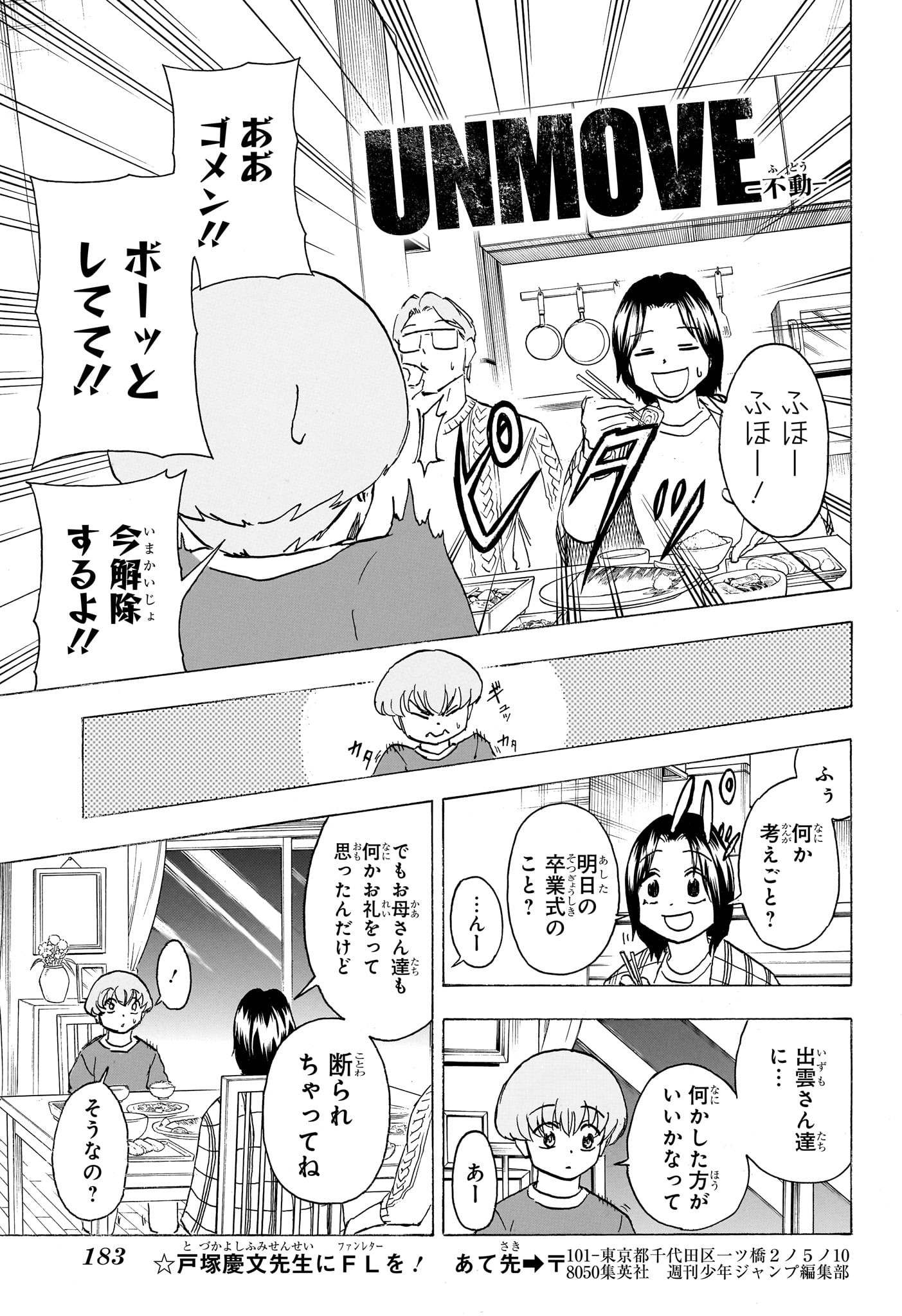 アンデッド＋アンラック - raw - 第171話 - https://jpee.aabb.to/JPEE/29043/kkr2s1q4s4y.jpg
