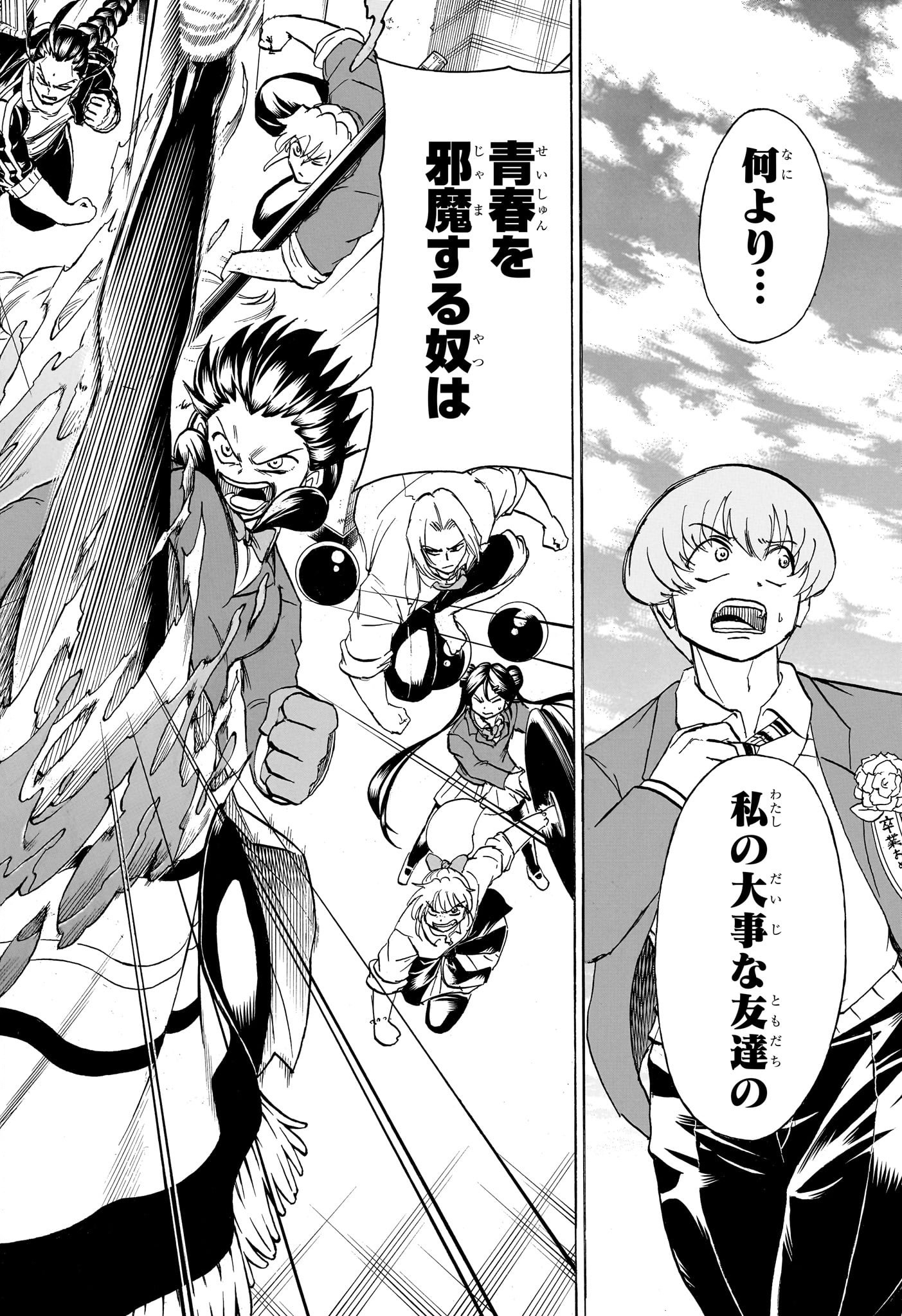 アンデッド＋アンラック - raw - 第171話 - https://jpee.aabb.to/JPEE/29043/lslmrgrnpj5.jpg