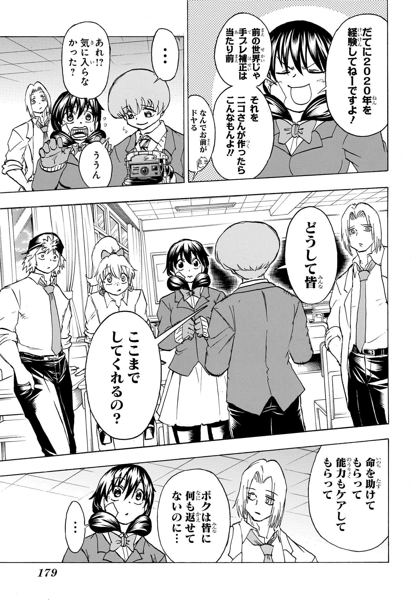 アンデッド＋アンラック - raw - 第171話 - https://jpee.aabb.to/JPEE/29043/mu3afxtn340.jpg