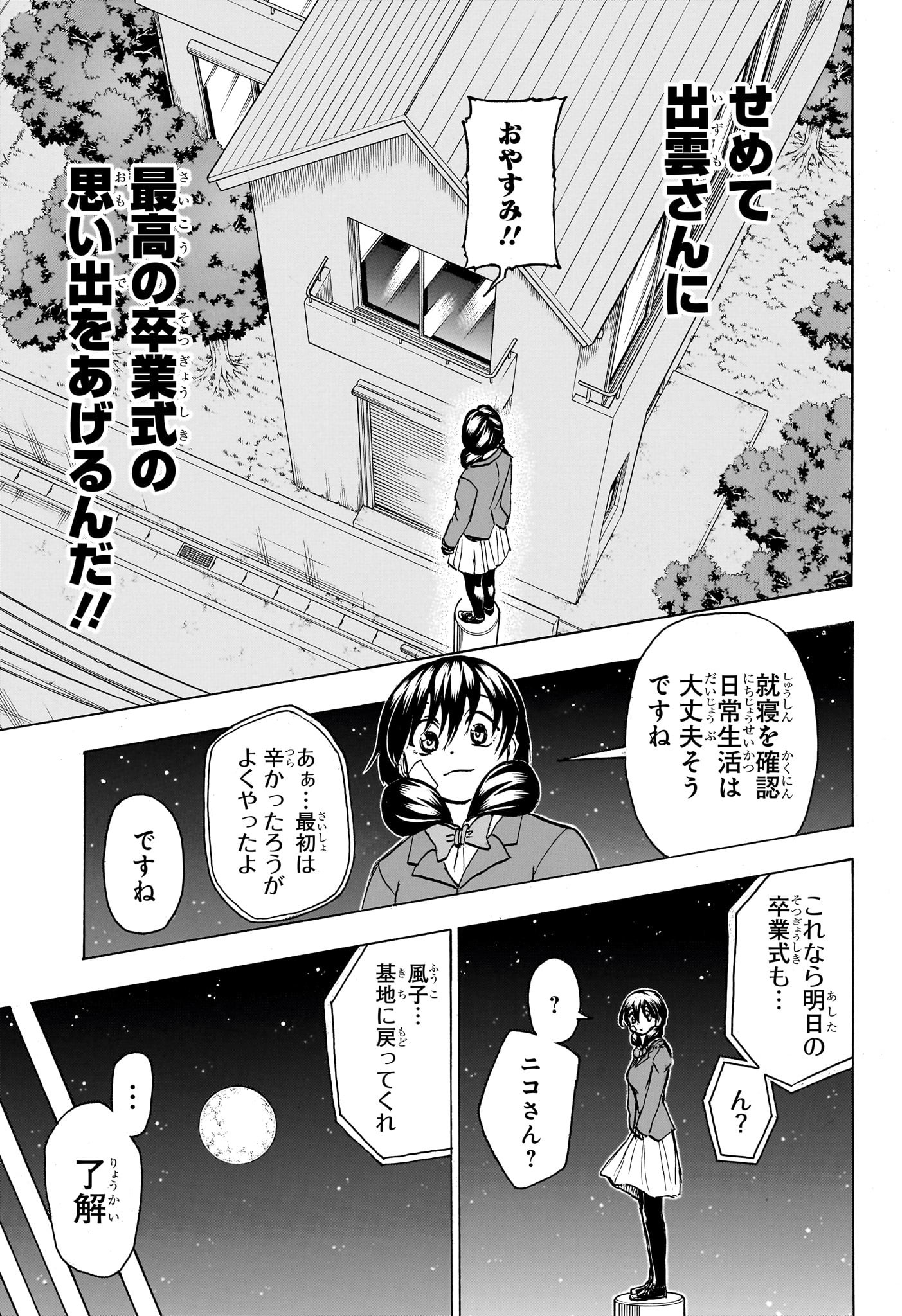 アンデッド＋アンラック - raw - 第171話 - https://jpee.aabb.to/JPEE/29043/oioylgiljb4.jpg