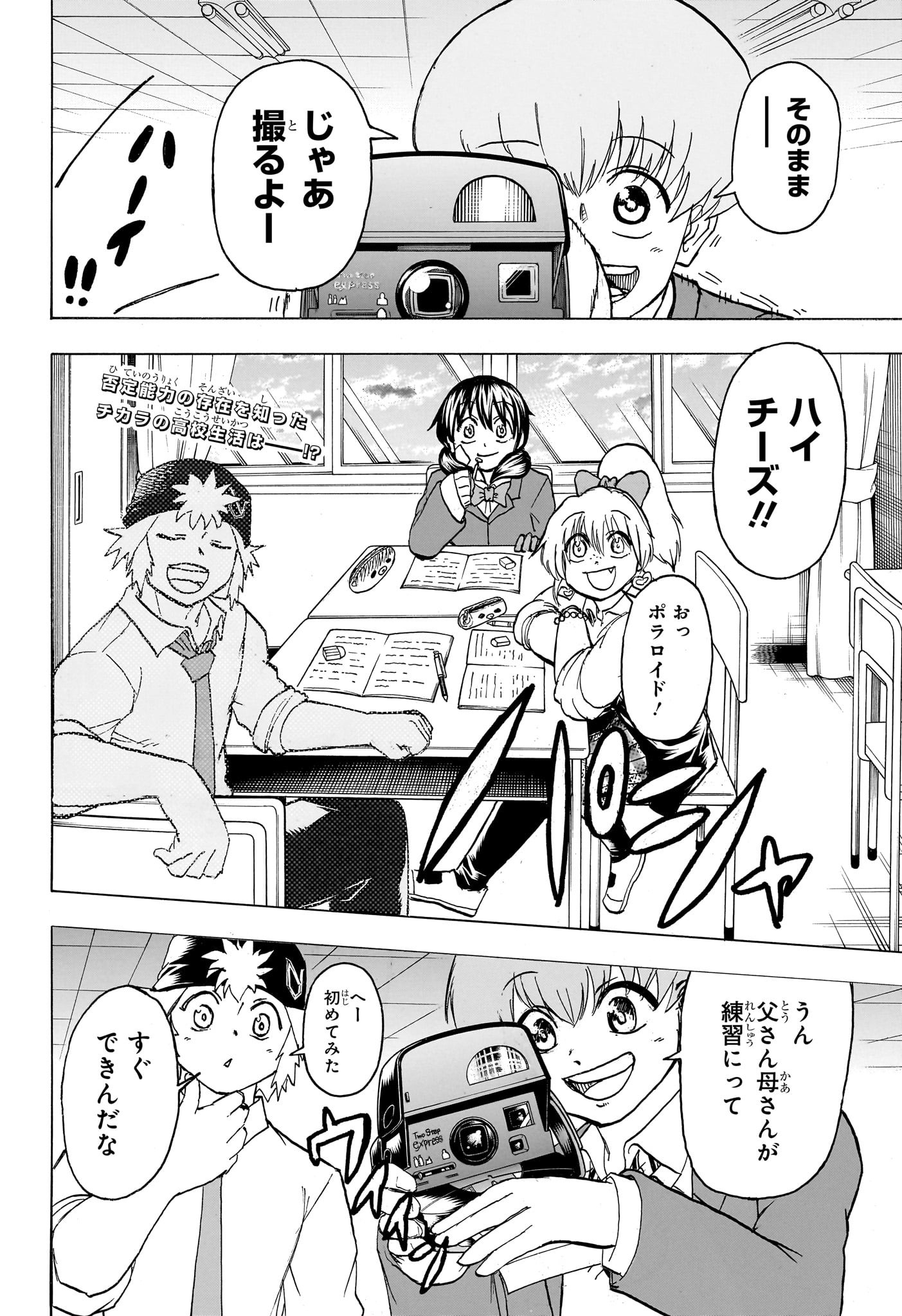 アンデッド＋アンラック - raw - 第171話 - https://jpee.aabb.to/JPEE/29043/p3rus0s2ok4.jpg