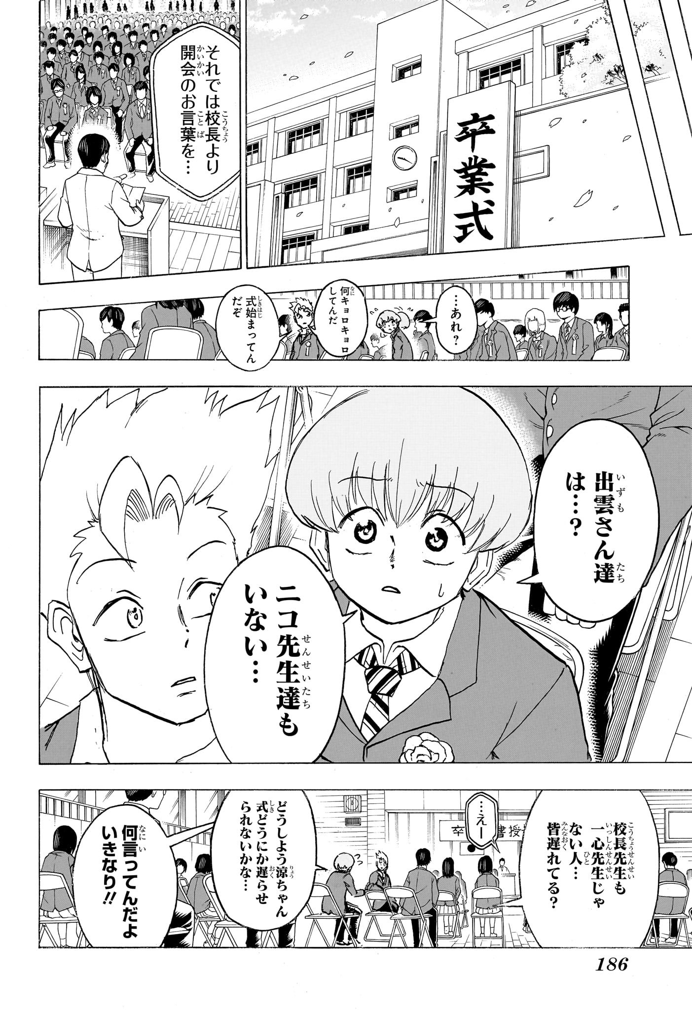 アンデッド＋アンラック - raw - 第171話 - https://jpee.aabb.to/JPEE/29043/udmyjvgl5o5.jpg