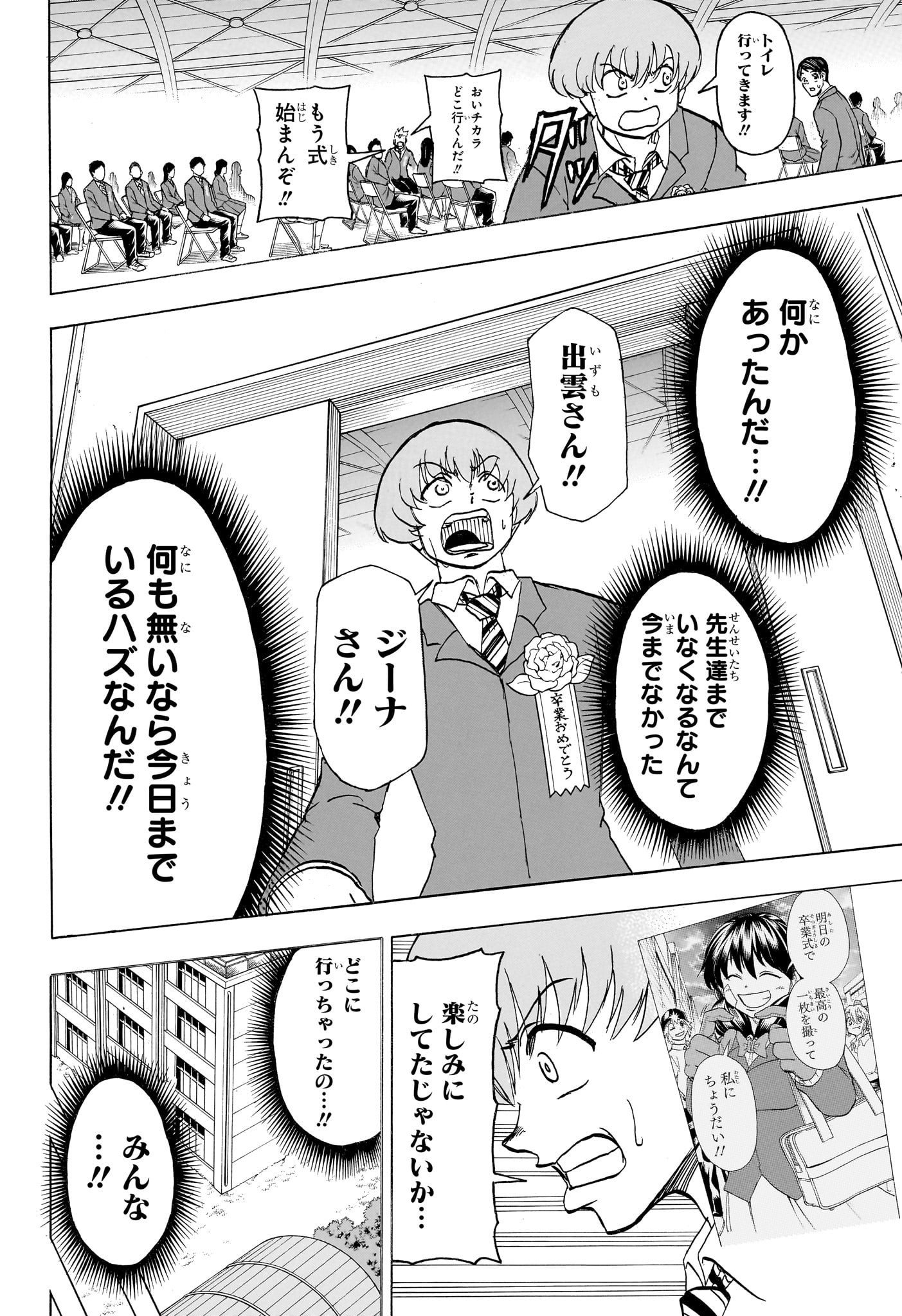 アンデッド＋アンラック - raw - 第171話 - https://jpee.aabb.to/JPEE/29043/uzelzr23o01.jpg