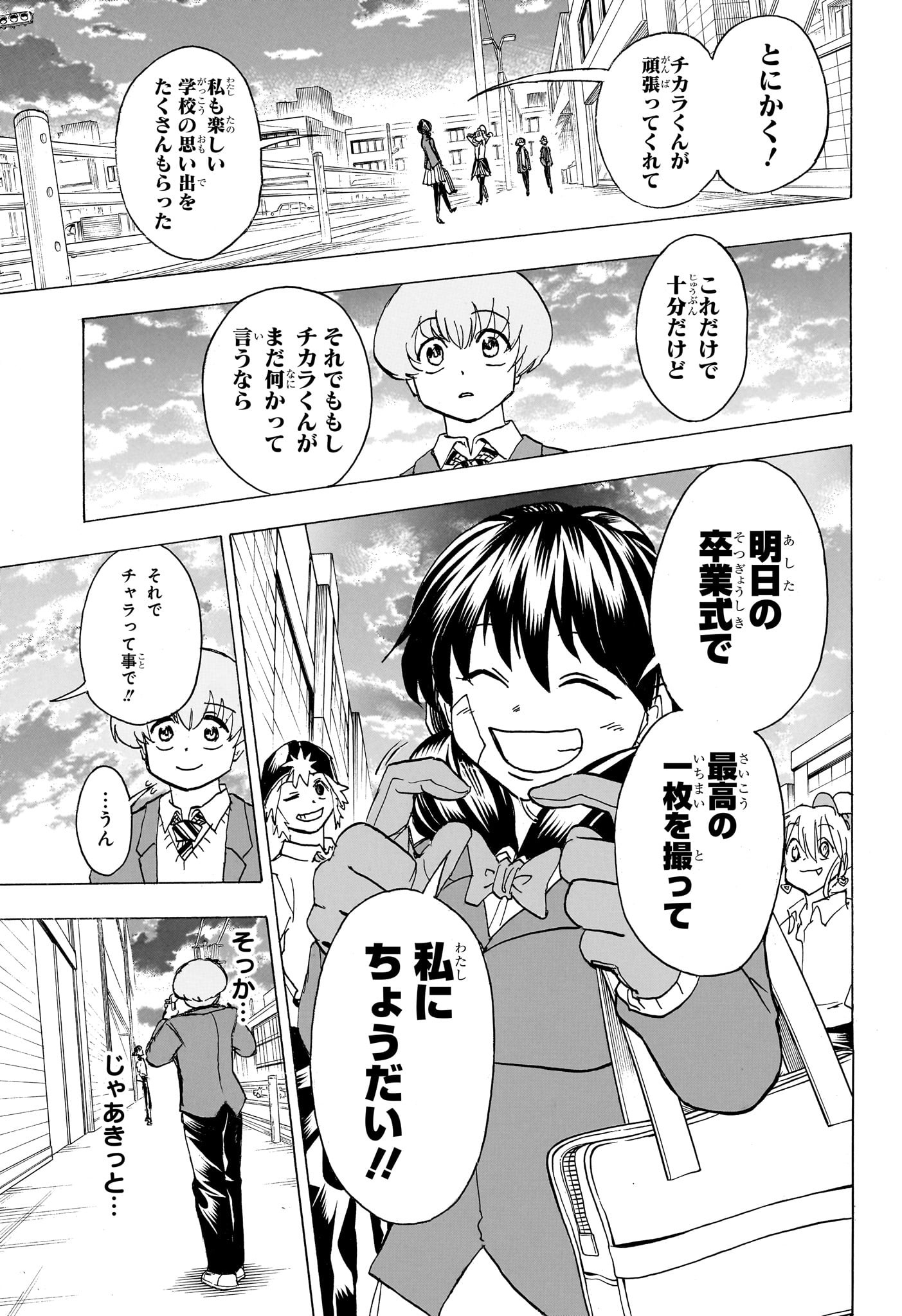アンデッド＋アンラック - raw - 第171話 - https://jpee.aabb.to/JPEE/29043/uzylnxjr1g4.jpg