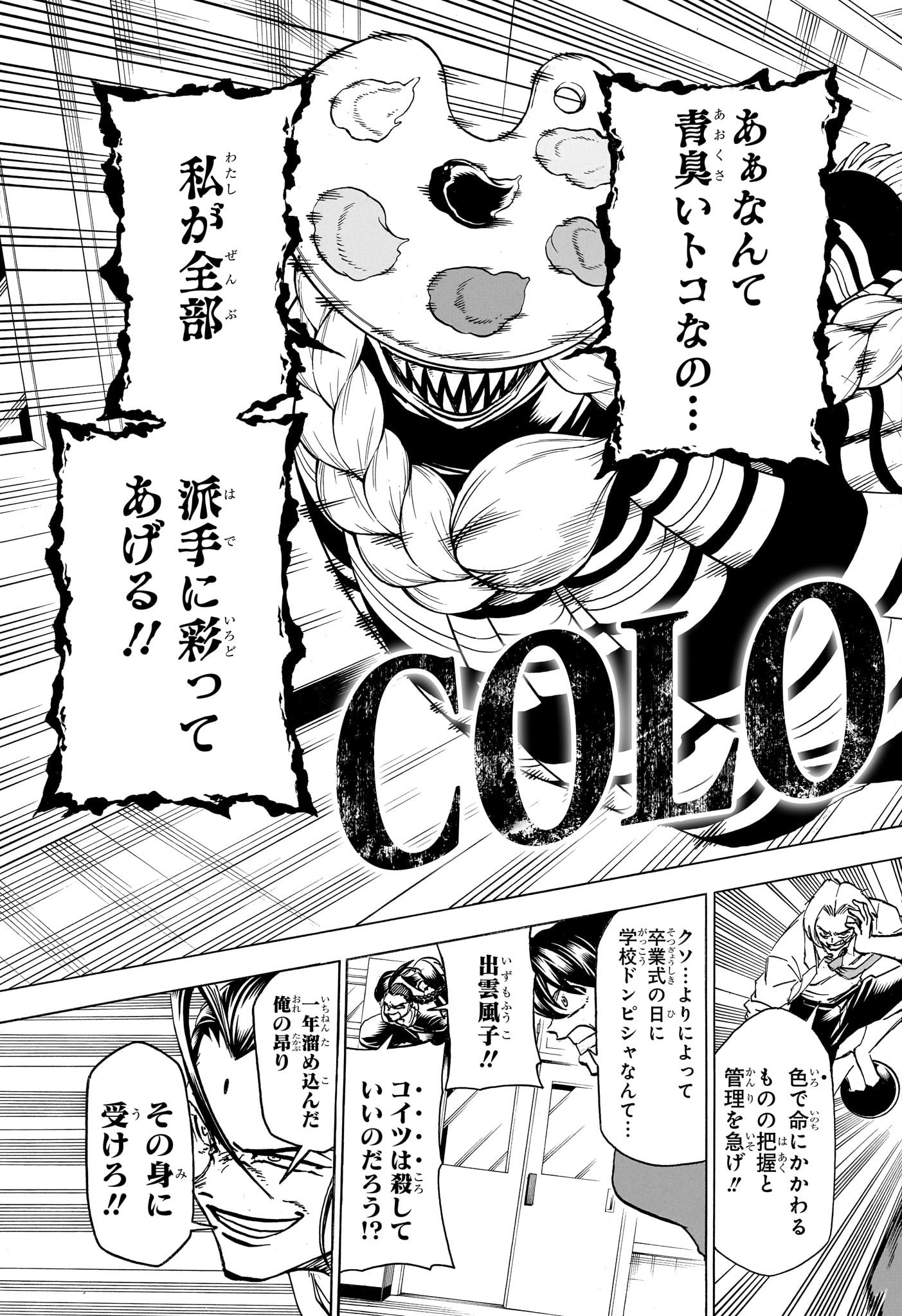 アンデッド＋アンラック - raw - 第171話 - https://jpee.aabb.to/JPEE/29043/w2bxjpiyaqx.jpg
