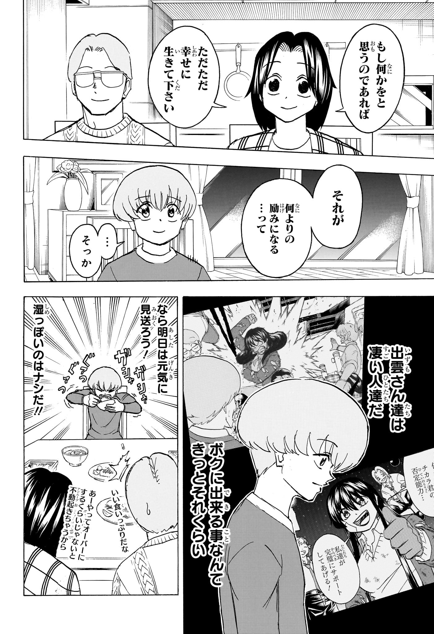 アンデッド＋アンラック - raw - 第171話 - https://jpee.aabb.to/JPEE/29043/yhhnc4jvux4.jpg
