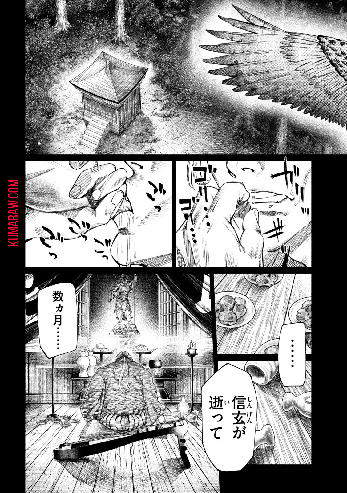何度、時をくりかえしても本能寺が燃えるんじゃが!? - raw - 第112話 - https://jpee.aabb.to/JPEE/29044/4ni3ylrlszh.jpg