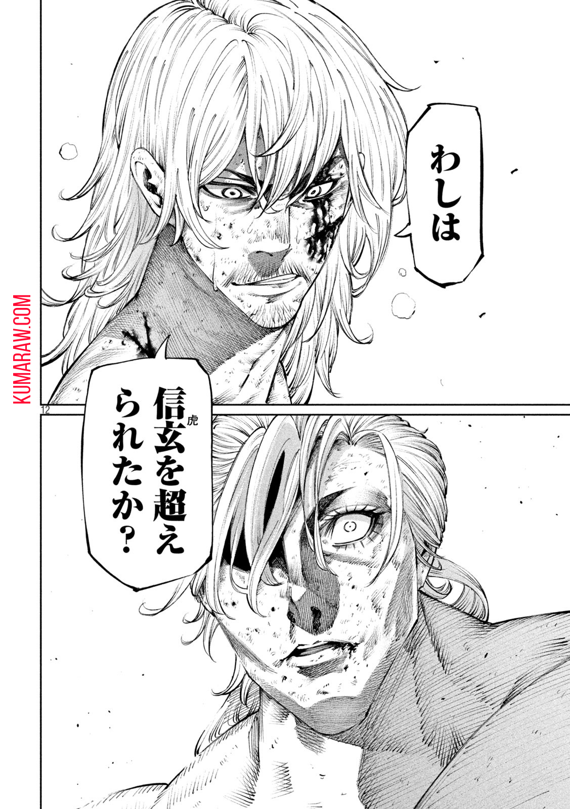 何度、時をくりかえしても本能寺が燃えるんじゃが!? - raw - 第112話 - https://jpee.aabb.to/JPEE/29044/4xlfmoydbbq.jpg