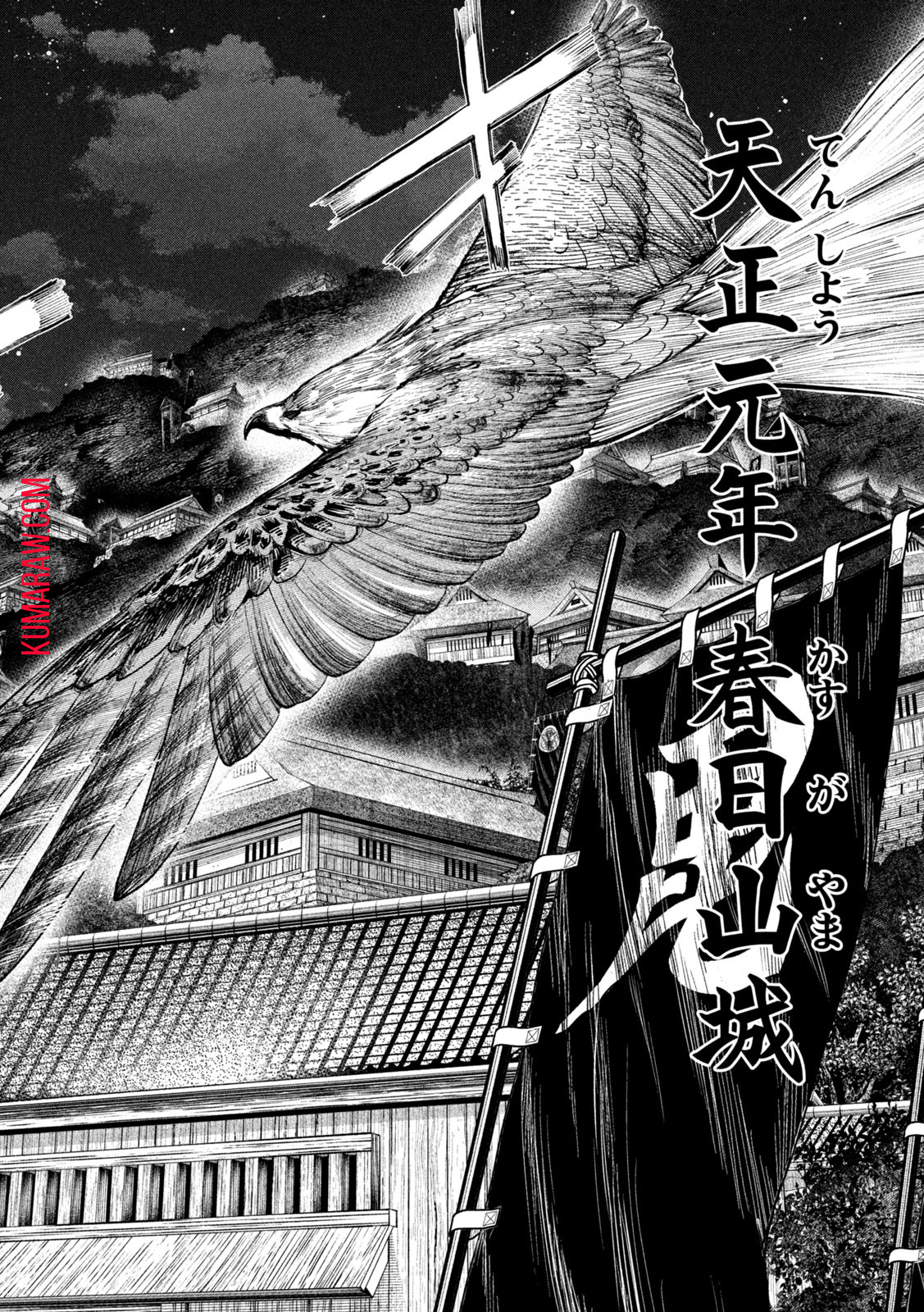 何度、時をくりかえしても本能寺が燃えるんじゃが!? - raw - 第112話 - https://jpee.aabb.to/JPEE/29044/af1ysguc0wk.jpg