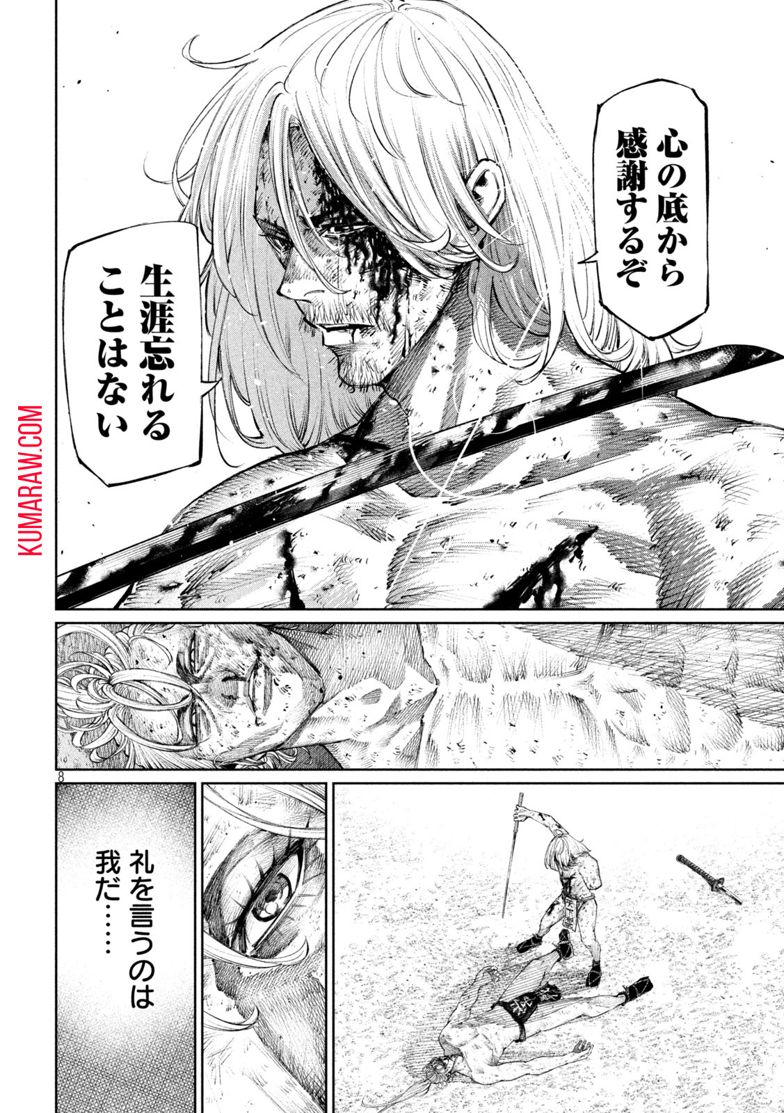 何度、時をくりかえしても本能寺が燃えるんじゃが!? - raw - 第112話 - https://jpee.aabb.to/JPEE/29044/fjqttbfe2hw.jpg