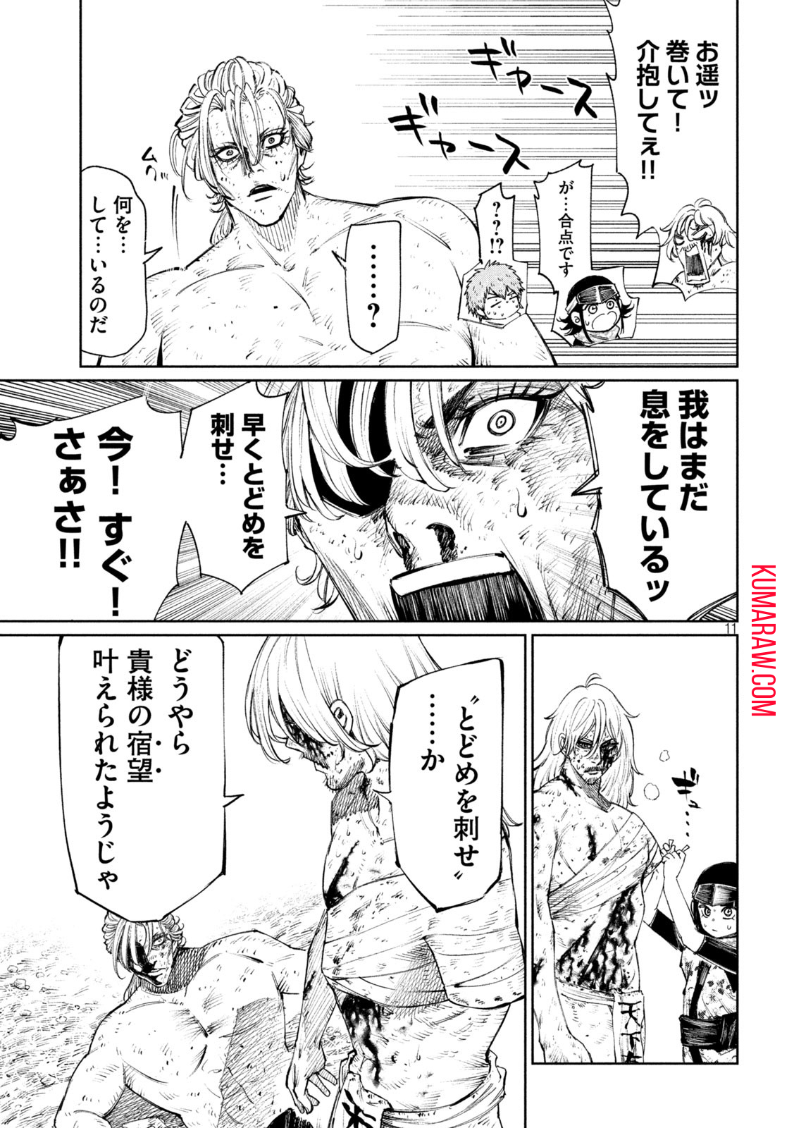 何度、時をくりかえしても本能寺が燃えるんじゃが!? - raw - 第112話 - https://jpee.aabb.to/JPEE/29044/hiszur3trda.jpg