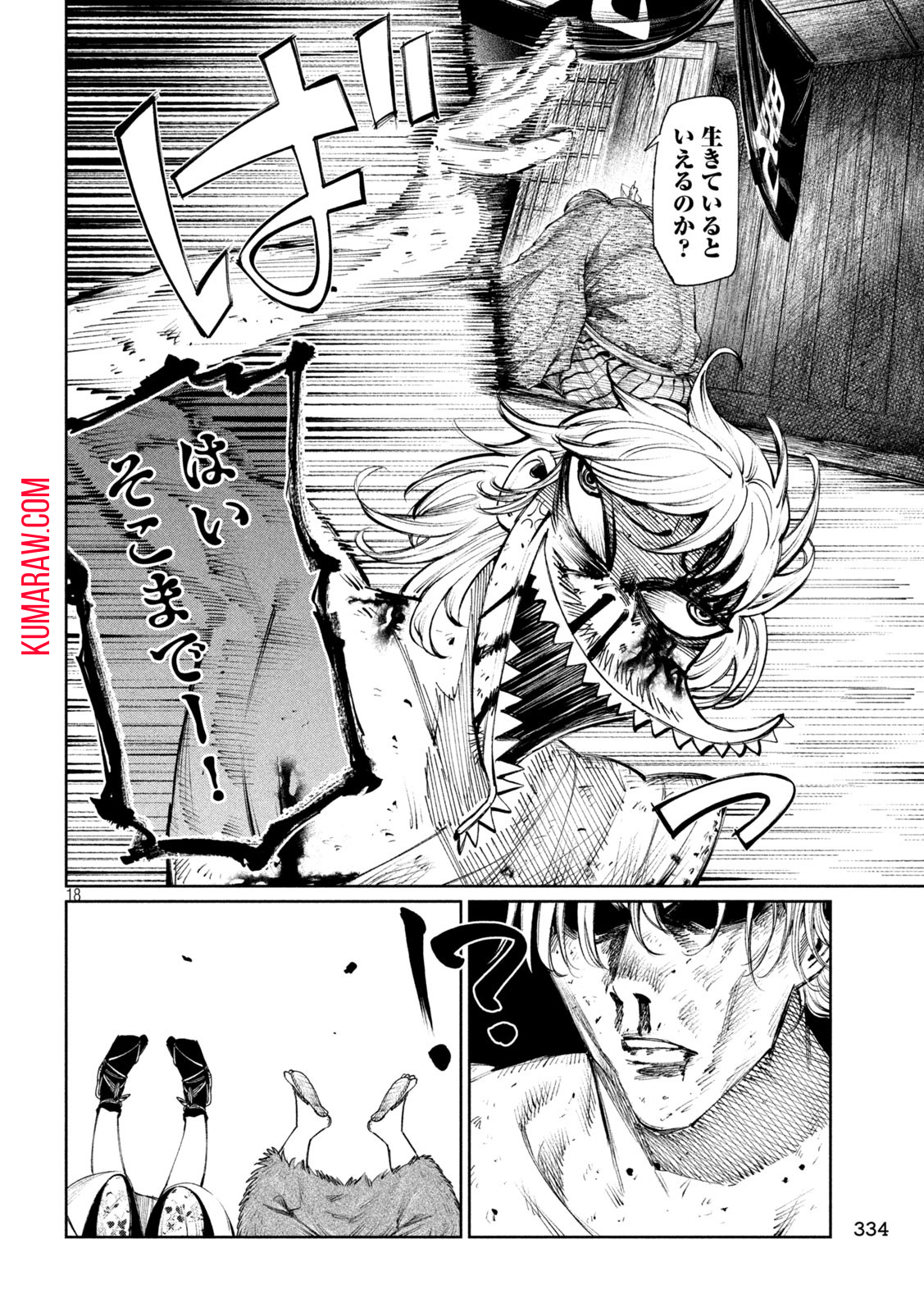 何度、時をくりかえしても本能寺が燃えるんじゃが!? - raw - 第112話 - https://jpee.aabb.to/JPEE/29044/ixw5vkptgx5.jpg