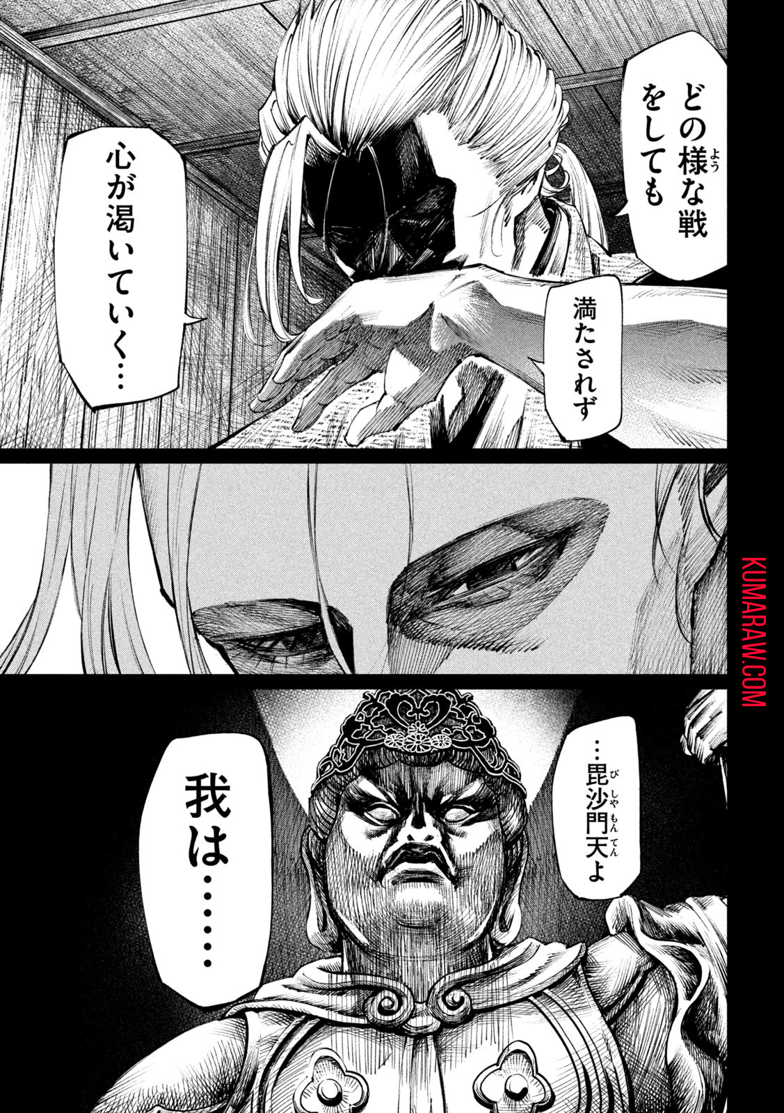 何度、時をくりかえしても本能寺が燃えるんじゃが!? - raw - 第112話 - https://jpee.aabb.to/JPEE/29044/v5vskyq0hkm.jpg