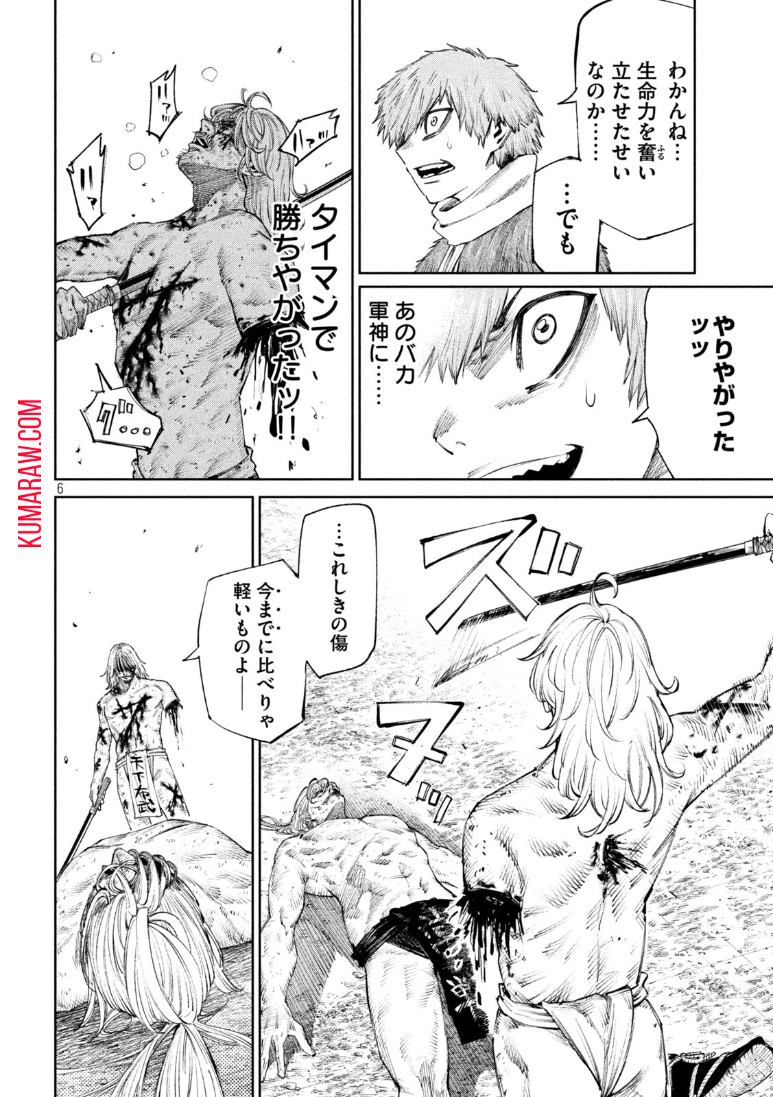 何度、時をくりかえしても本能寺が燃えるんじゃが!? - raw - 第112話 - https://jpee.aabb.to/JPEE/29044/ydx0bsofsal.jpg