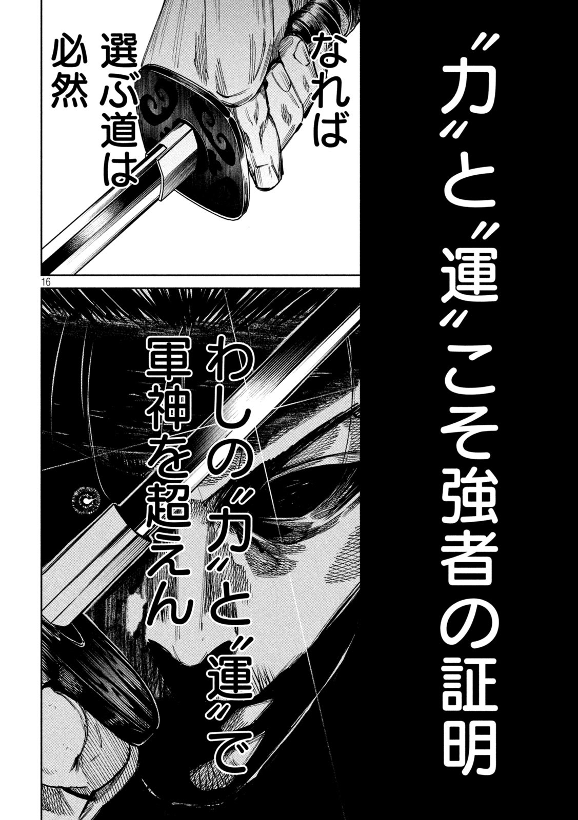 何度、時をくりかえしても本能寺が燃えるんじゃが!? - raw - 第108話 - https://jpee.aabb.to/JPEE/29046/bzd0cpvg5m5.jpg